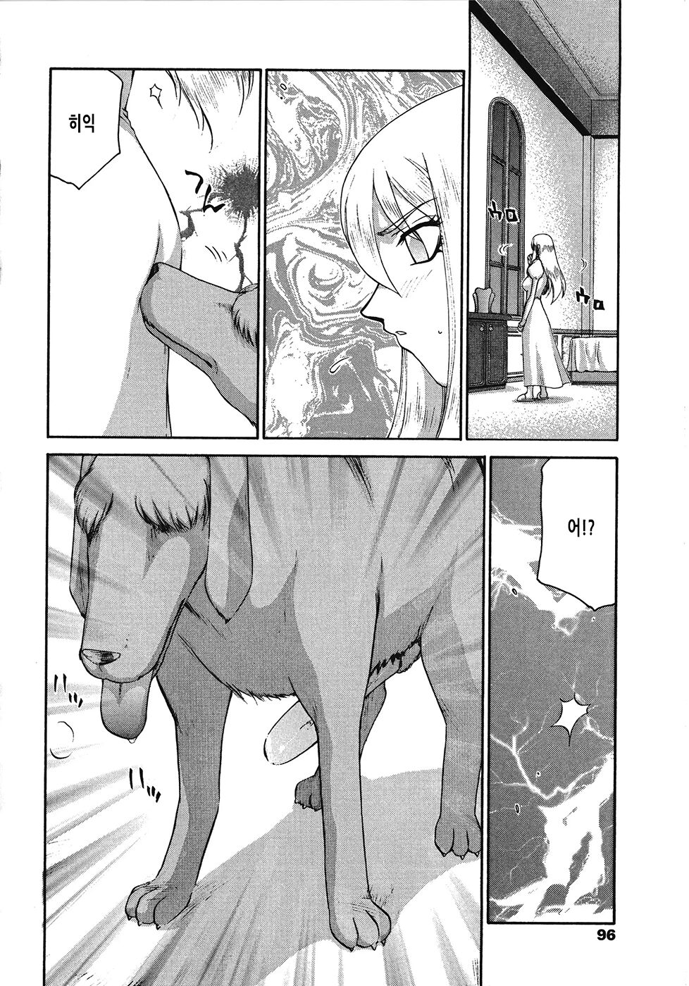 [Taira Hajime] Seioujo Felicia Ge | 성왕녀 펠리시아 하편 [Korean] numero di immagine  97