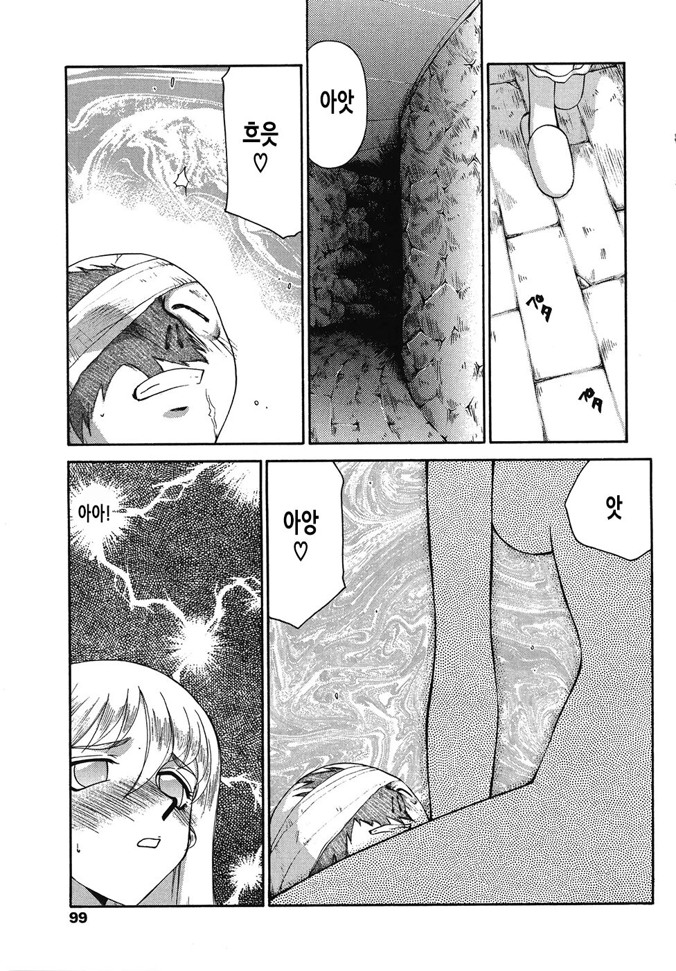 [Taira Hajime] Seioujo Felicia Ge | 성왕녀 펠리시아 하편 [Korean] numero di immagine  100