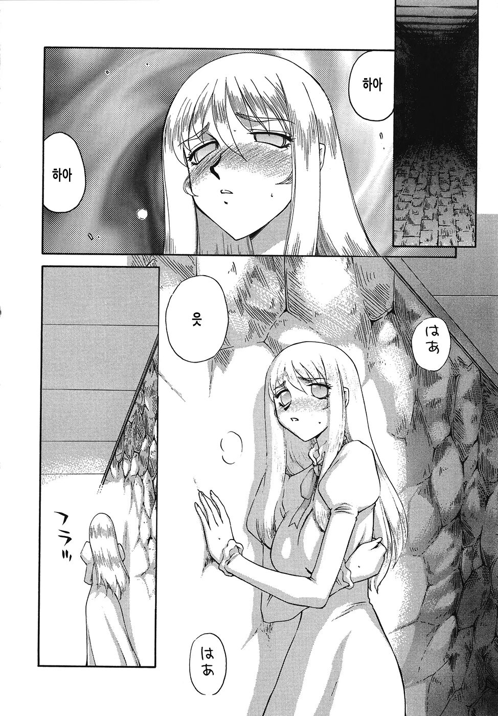 [Taira Hajime] Seioujo Felicia Ge | 성왕녀 펠리시아 하편 [Korean] numero di immagine  109