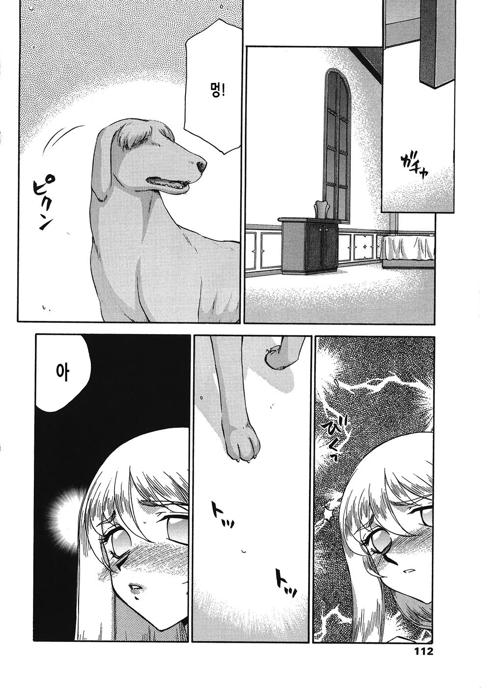 [Taira Hajime] Seioujo Felicia Ge | 성왕녀 펠리시아 하편 [Korean] numero di immagine  113