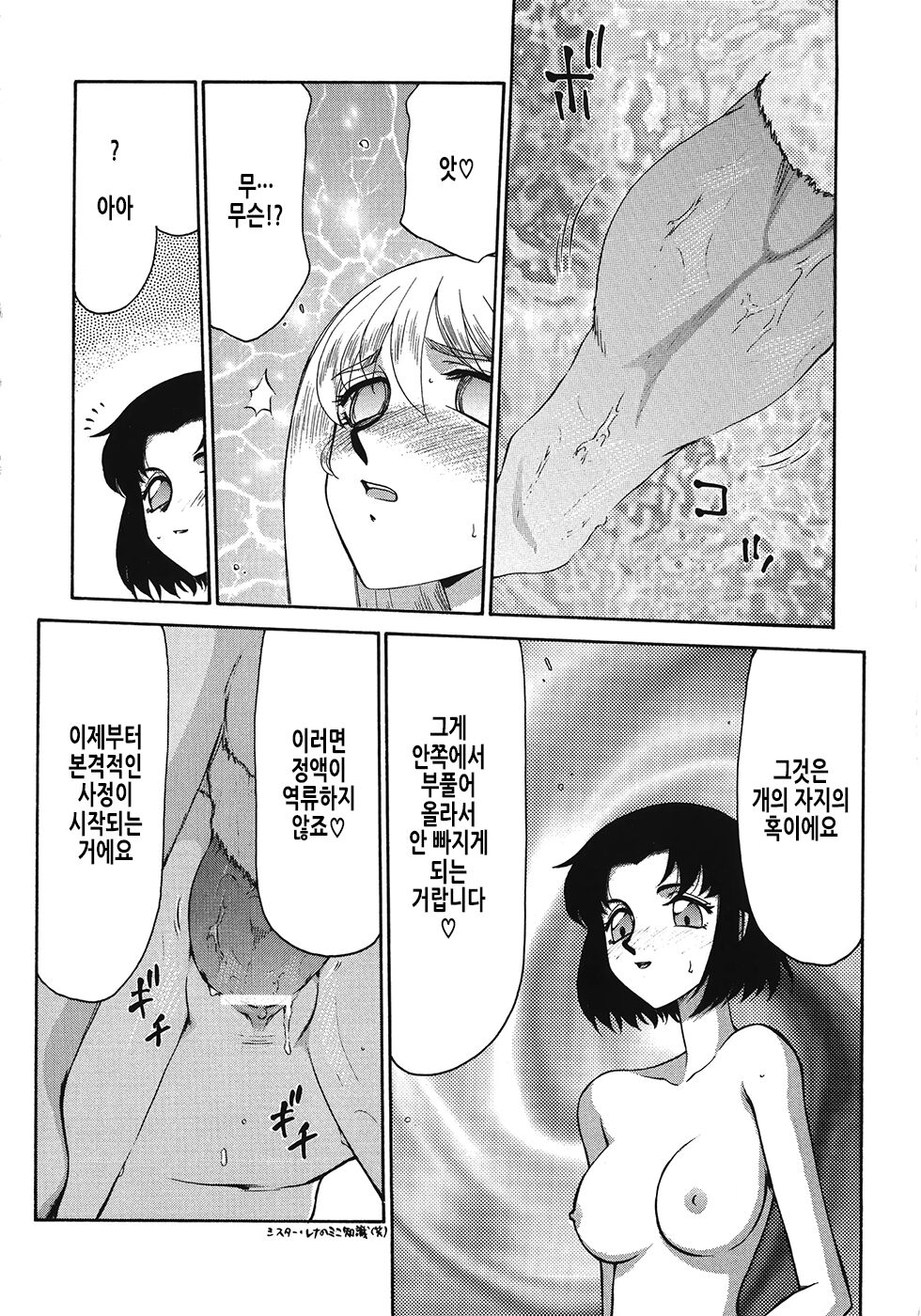 [Taira Hajime] Seioujo Felicia Ge | 성왕녀 펠리시아 하편 [Korean] numero di immagine  123