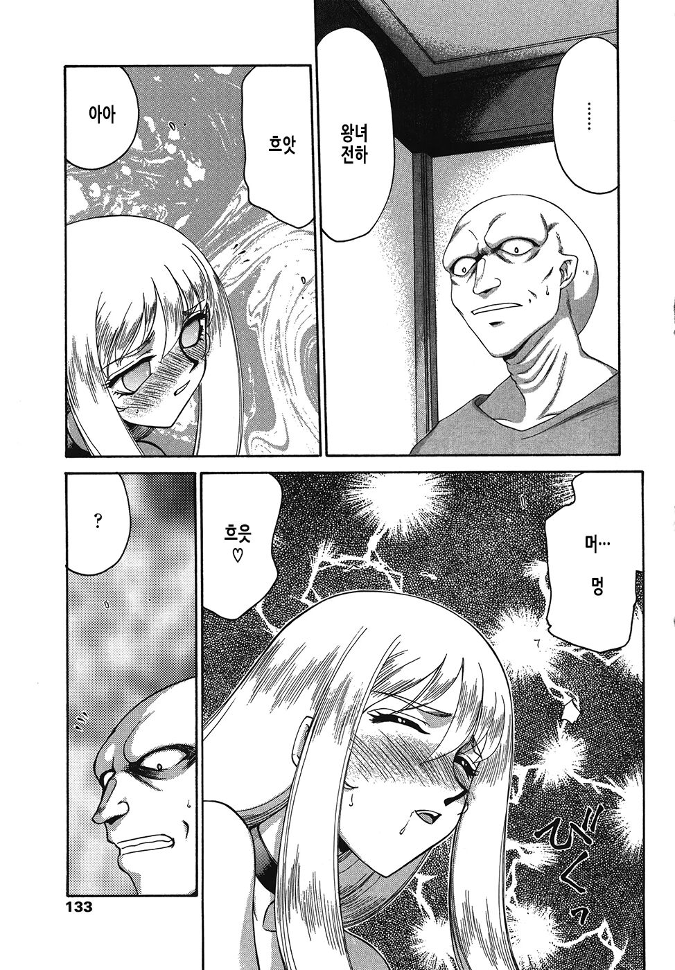 [Taira Hajime] Seioujo Felicia Ge | 성왕녀 펠리시아 하편 [Korean] numero di immagine  134