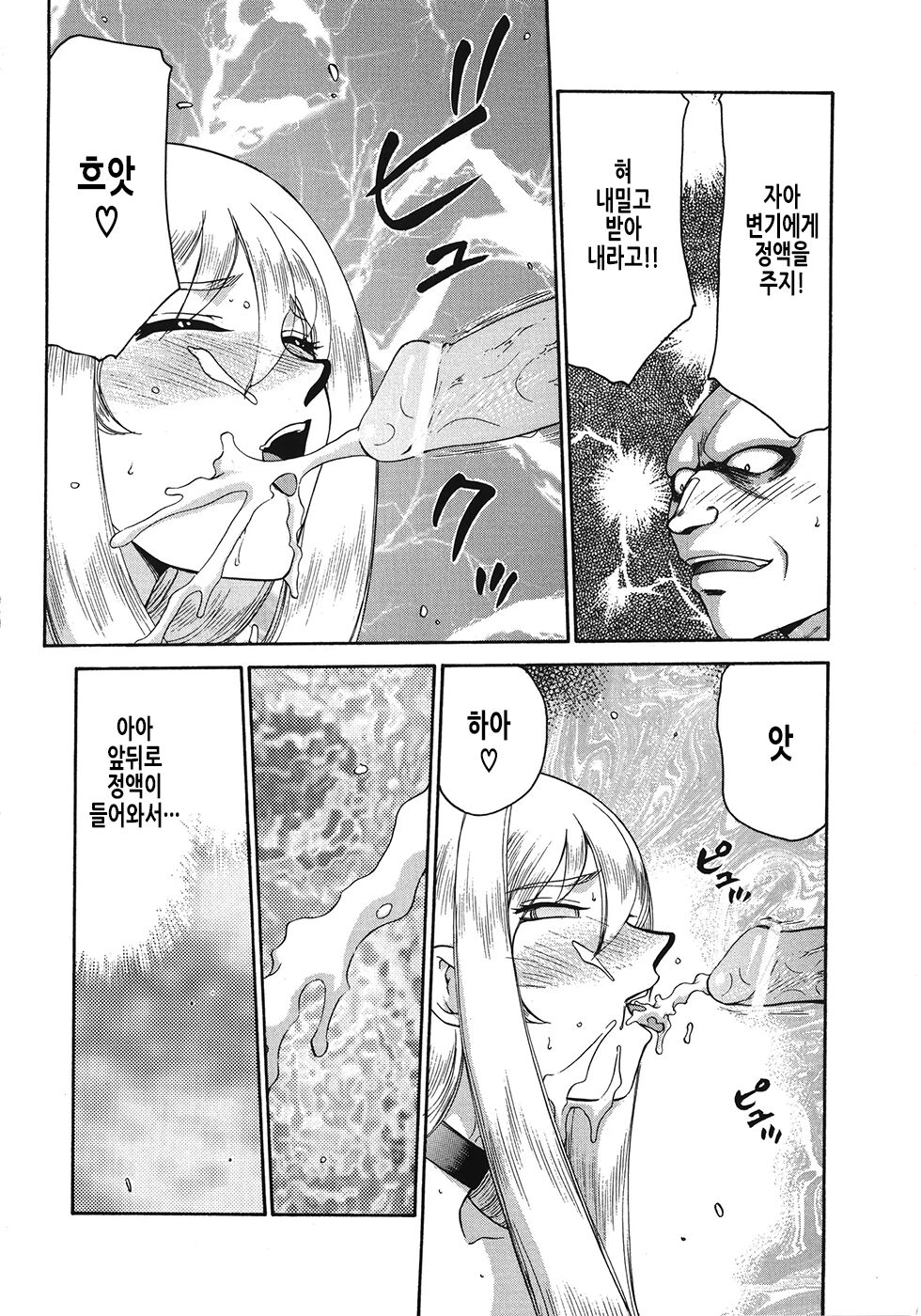 [Taira Hajime] Seioujo Felicia Ge | 성왕녀 펠리시아 하편 [Korean] numero di immagine  143