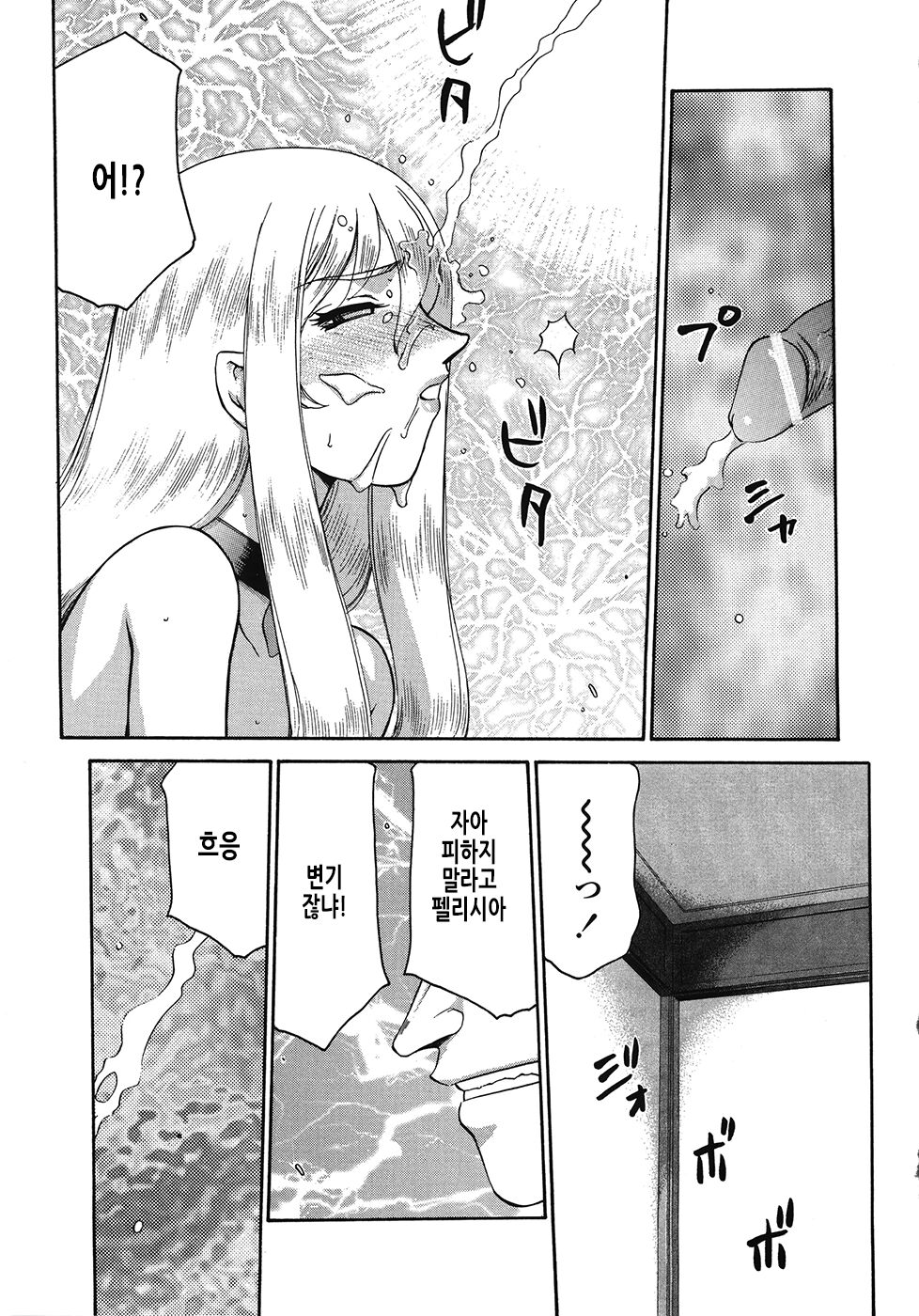 [Taira Hajime] Seioujo Felicia Ge | 성왕녀 펠리시아 하편 [Korean] numero di immagine  146