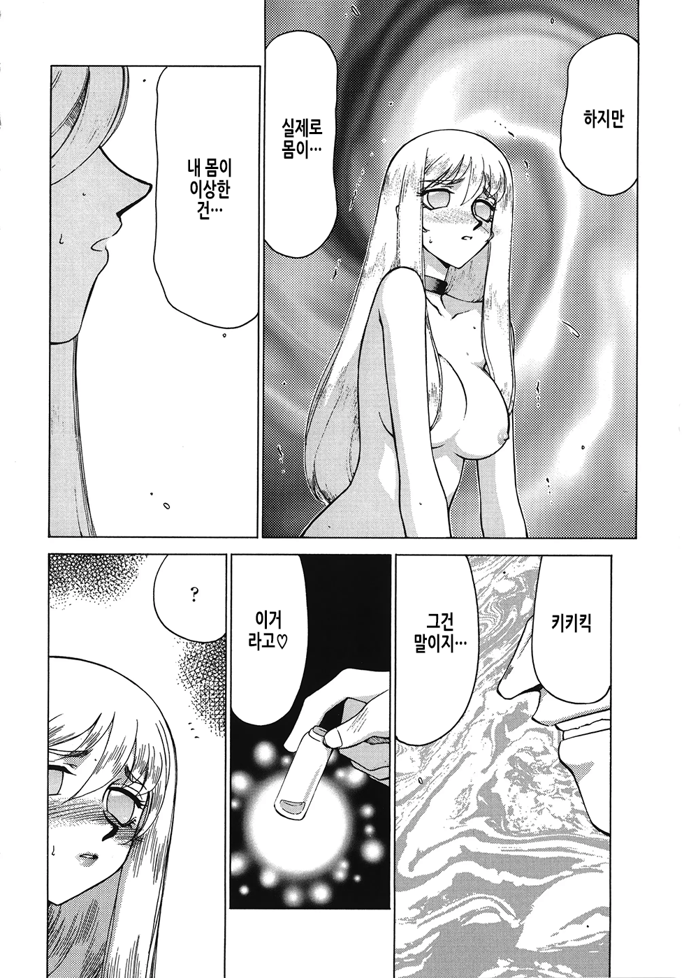 [Taira Hajime] Seioujo Felicia Ge | 성왕녀 펠리시아 하편 [Korean] numero di immagine  151