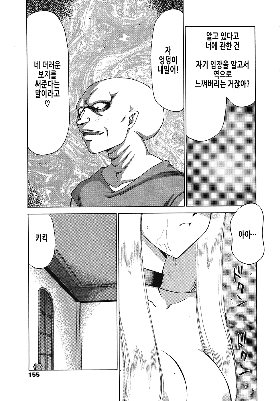 [Taira Hajime] Seioujo Felicia Ge | 성왕녀 펠리시아 하편 [Korean] numero di immagine  156