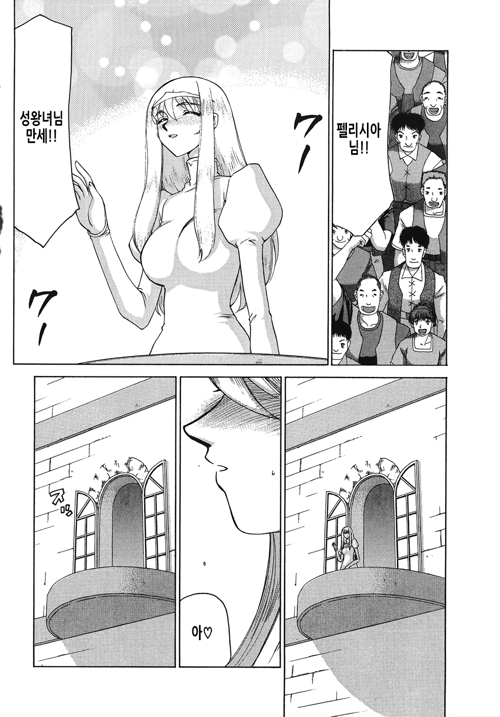 [Taira Hajime] Seioujo Felicia Ge | 성왕녀 펠리시아 하편 [Korean] numero di immagine  167