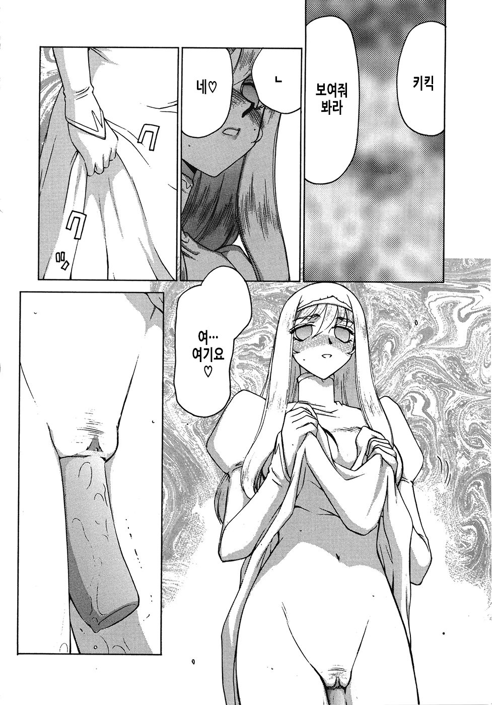 [Taira Hajime] Seioujo Felicia Ge | 성왕녀 펠리시아 하편 [Korean] numero di immagine  169