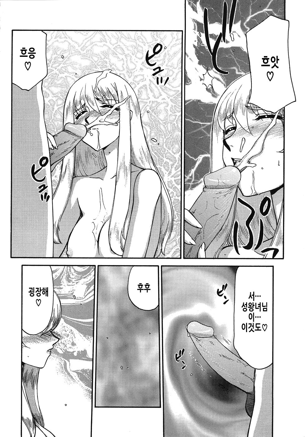 [Taira Hajime] Seioujo Felicia Ge | 성왕녀 펠리시아 하편 [Korean] numero di immagine  173