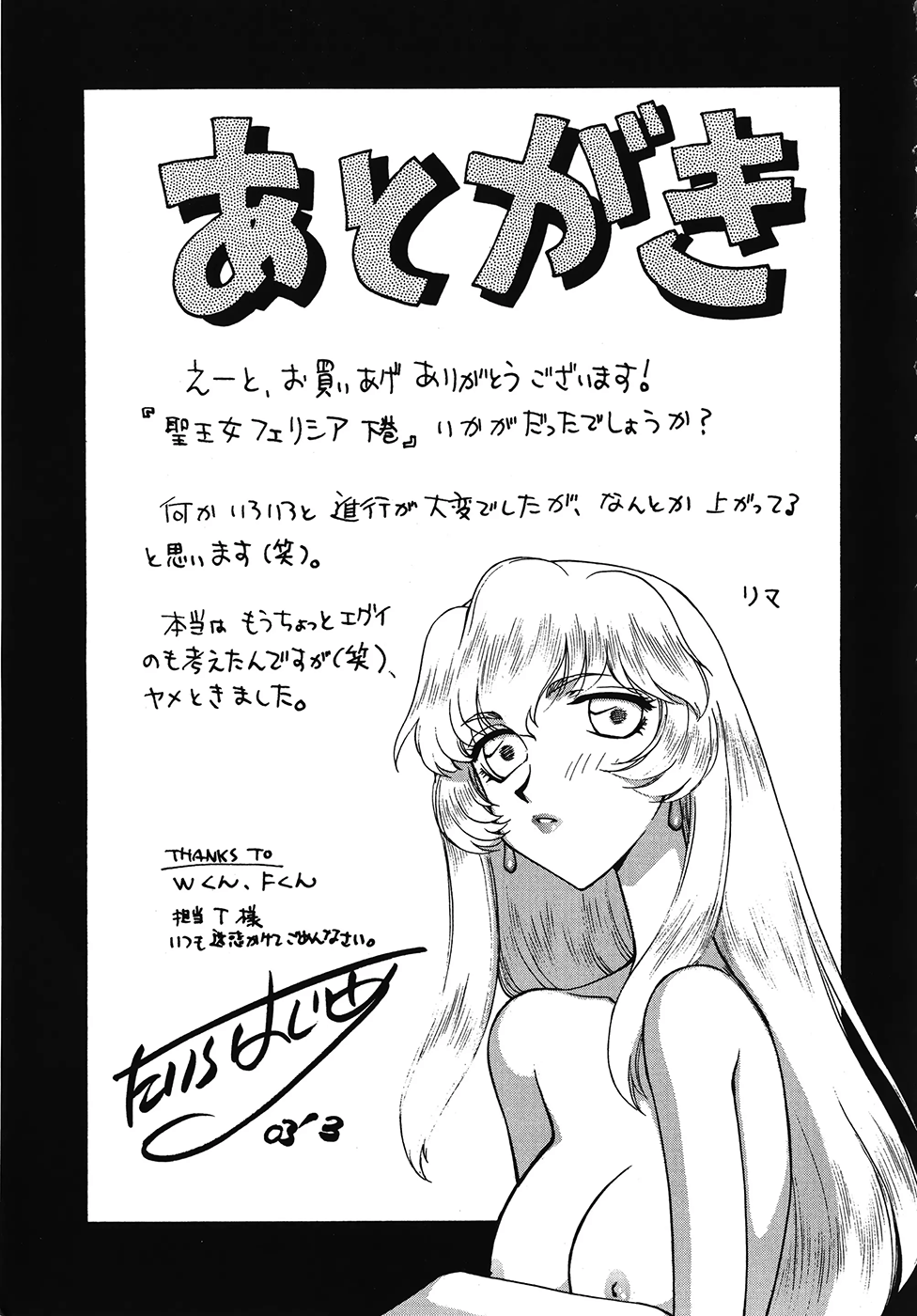 [Taira Hajime] Seioujo Felicia Ge | 성왕녀 펠리시아 하편 [Korean] numero di immagine  182
