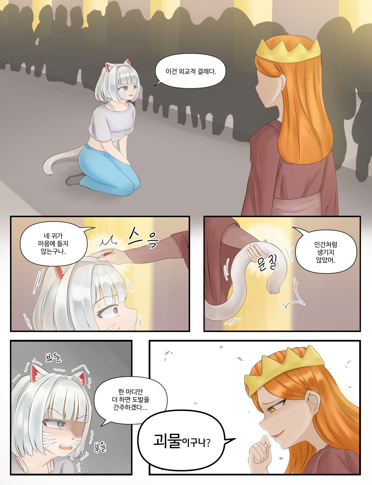 [Drao] 샤이니 어드벤처 numero di immagine  1