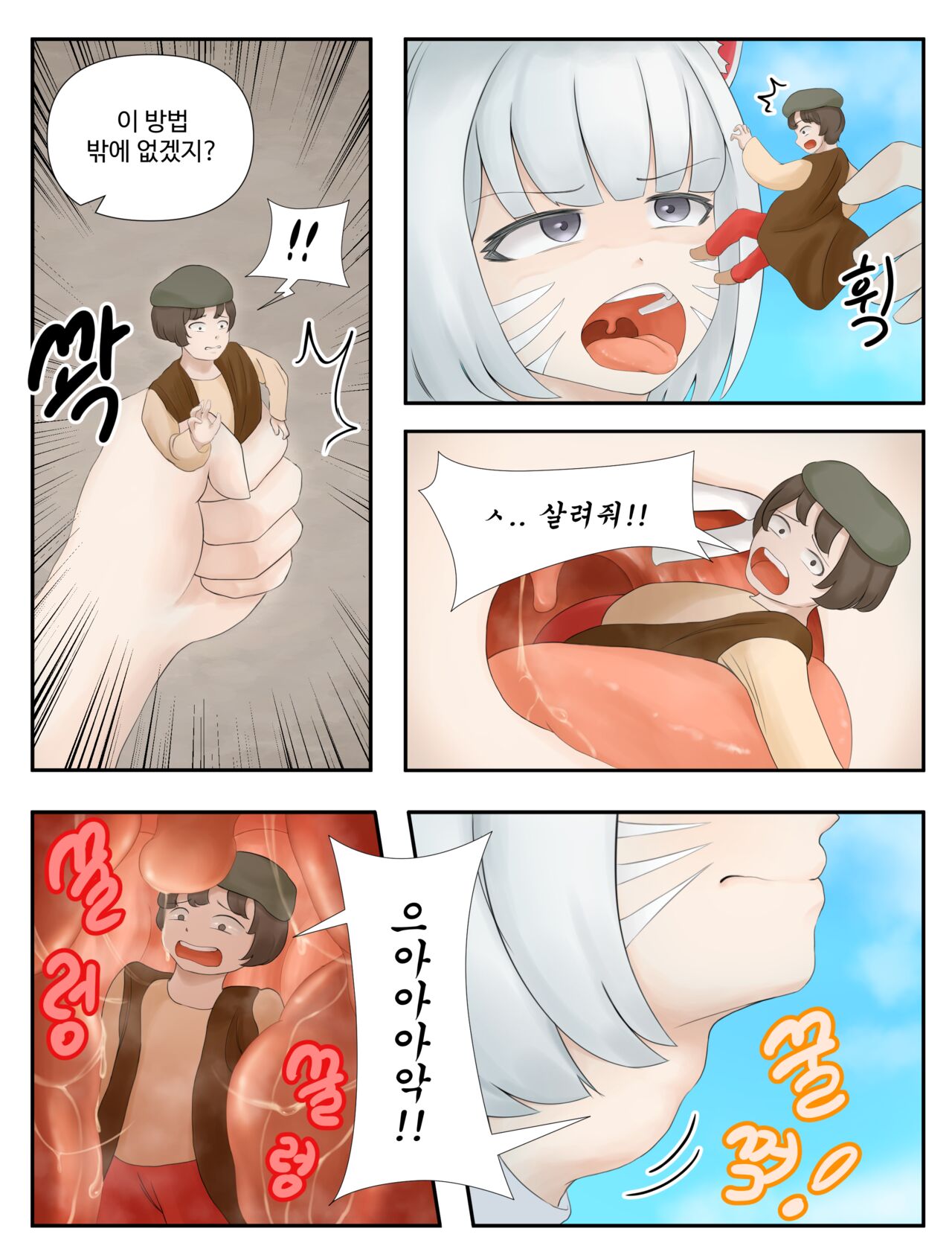 [Drao] 샤이니 어드벤처 numero di immagine  5