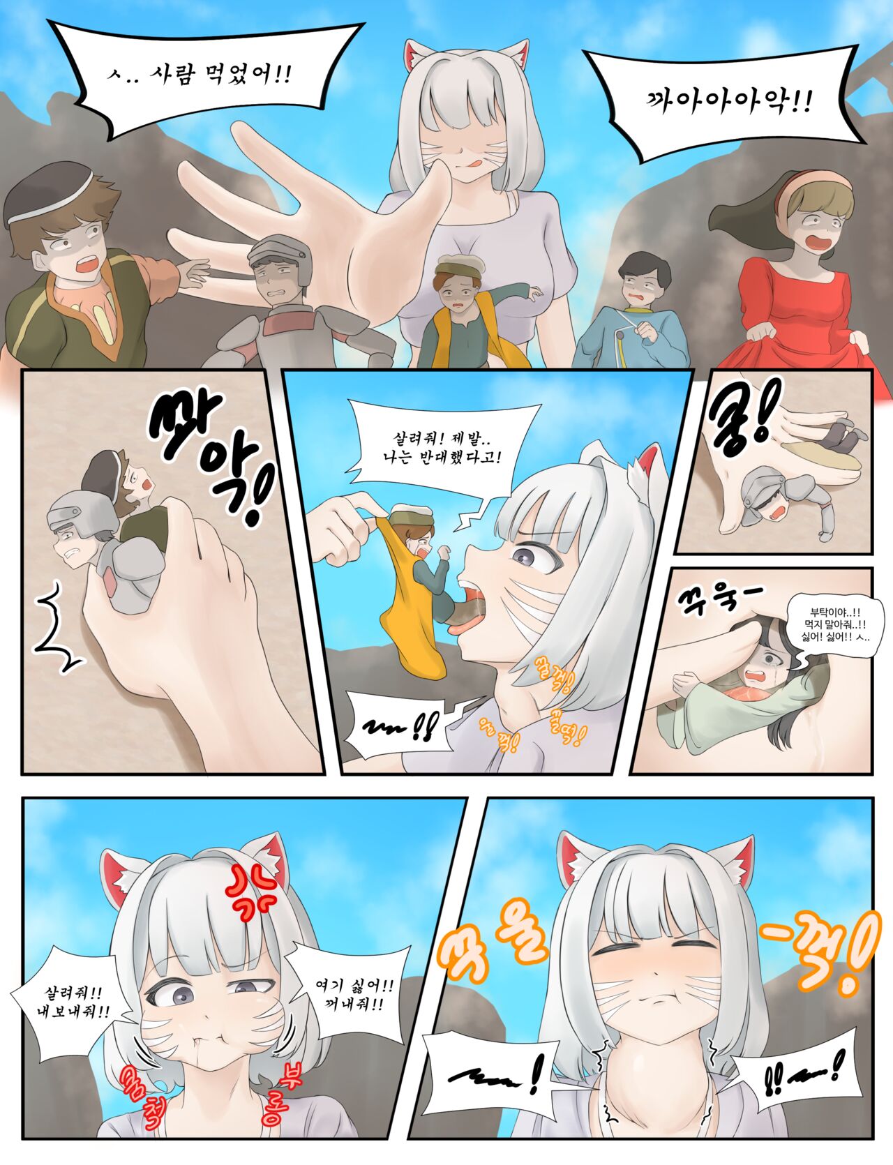 [Drao] 샤이니 어드벤처 numero di immagine  6