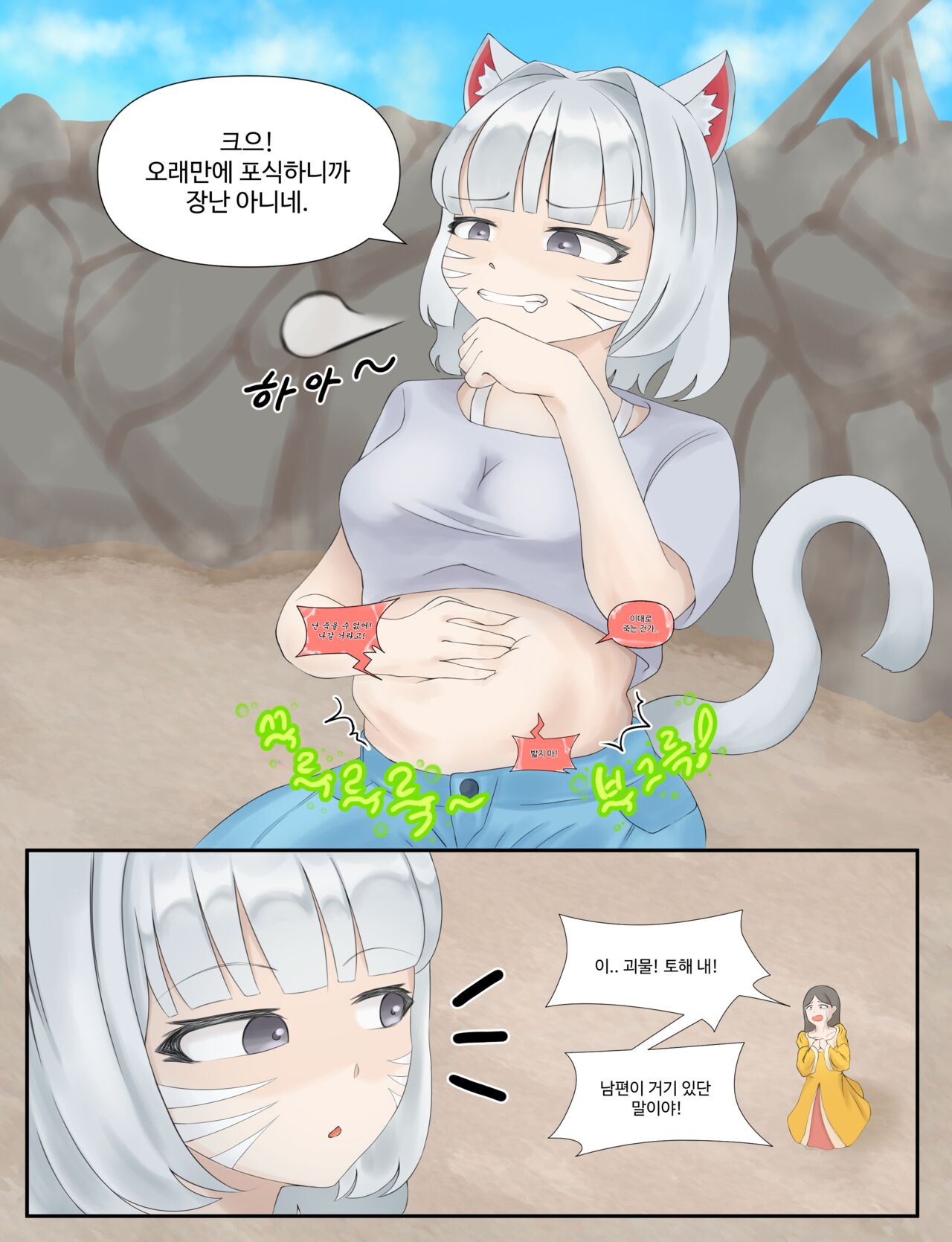 [Drao] 샤이니 어드벤처 numero di immagine  7