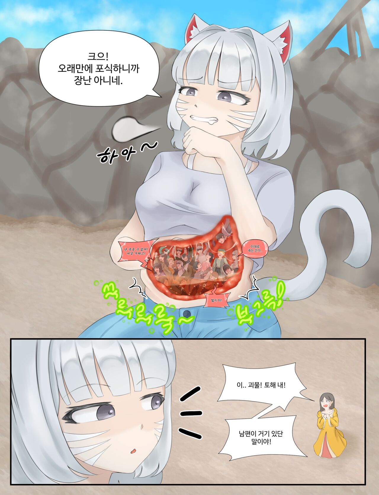 [Drao] 샤이니 어드벤처 numero di immagine  8