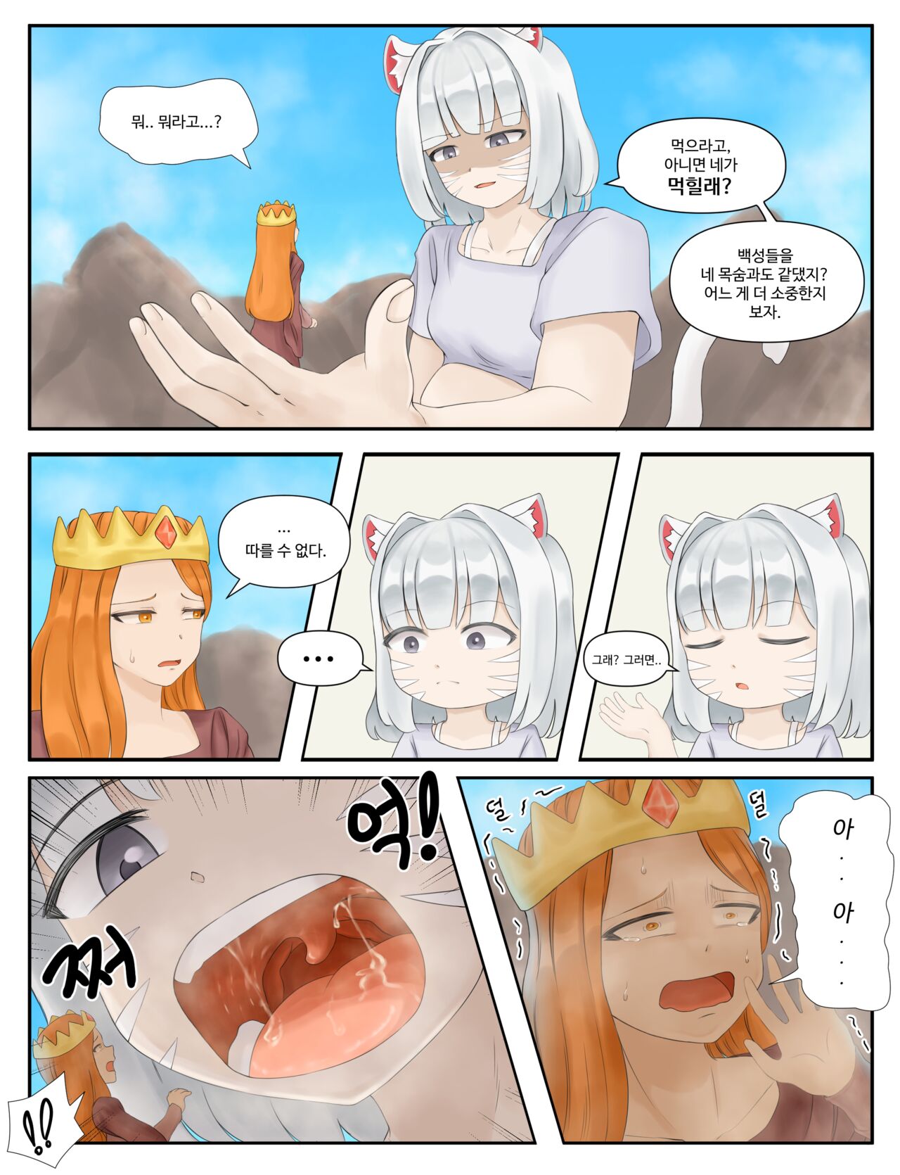 [Drao] 샤이니 어드벤처 numero di immagine  12