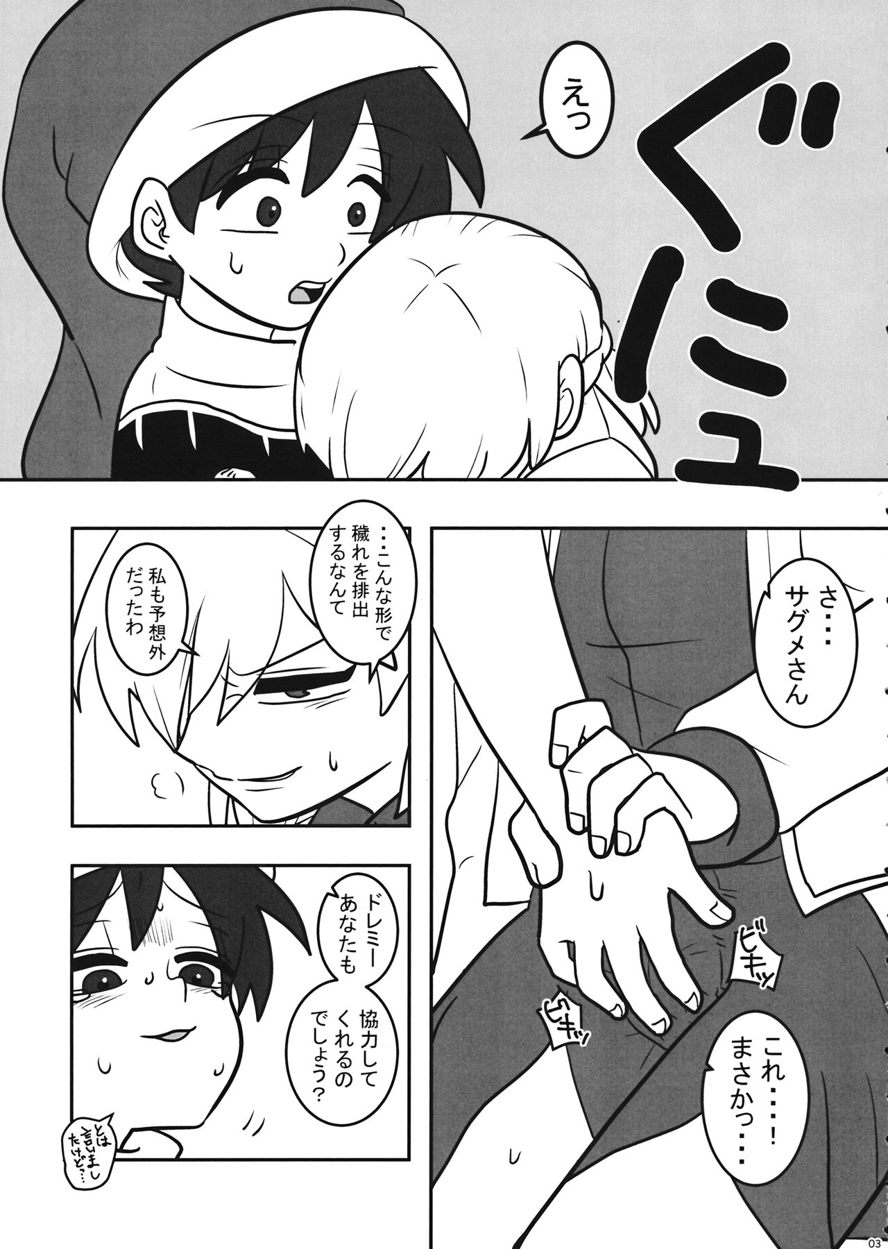 (紅楼夢15) (同人誌) [野生のほにゃらら艇] フタナリケガレックス (東方) (エロ) numero di immagine  4