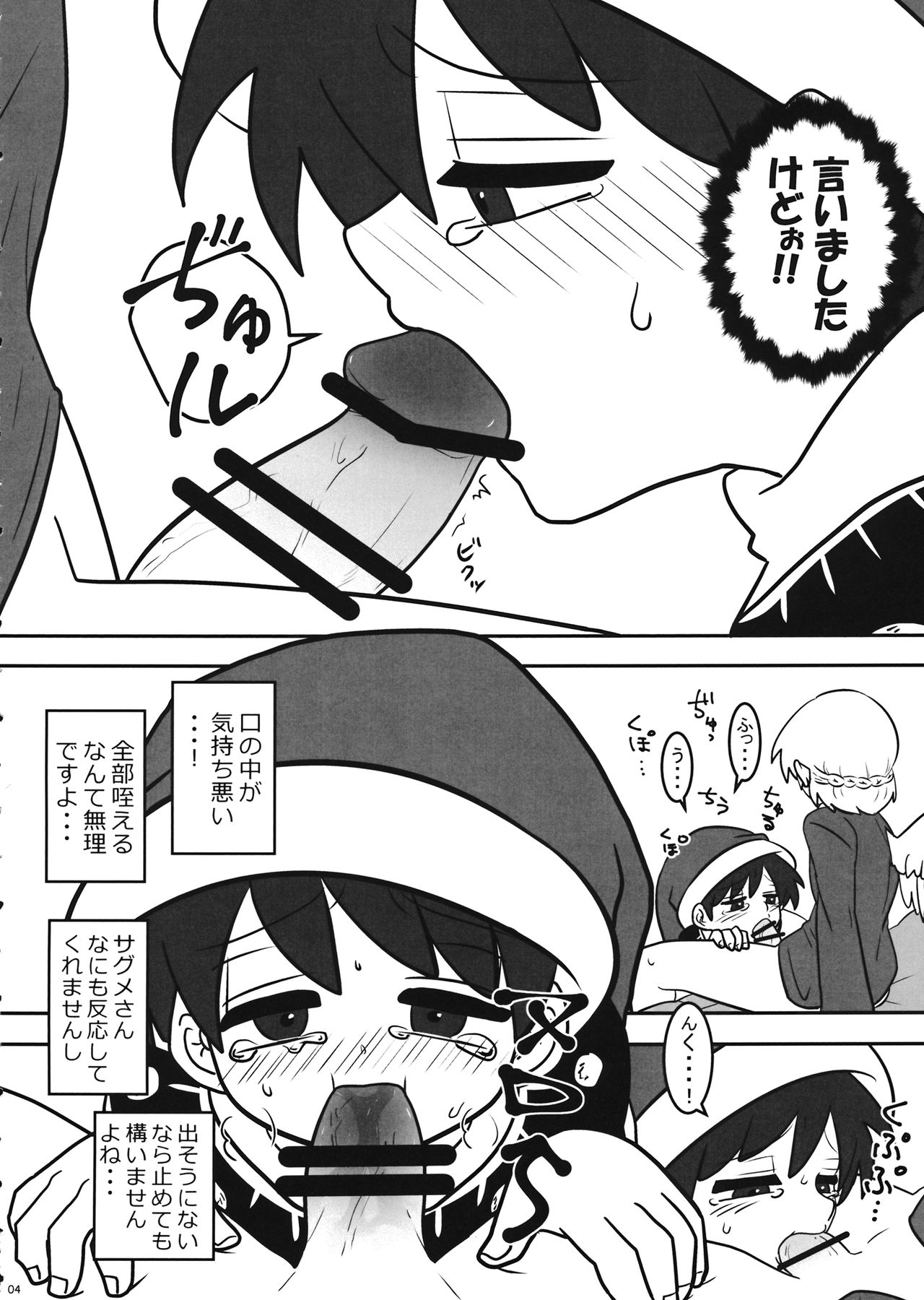 (紅楼夢15) (同人誌) [野生のほにゃらら艇] フタナリケガレックス (東方) (エロ) numero di immagine  5