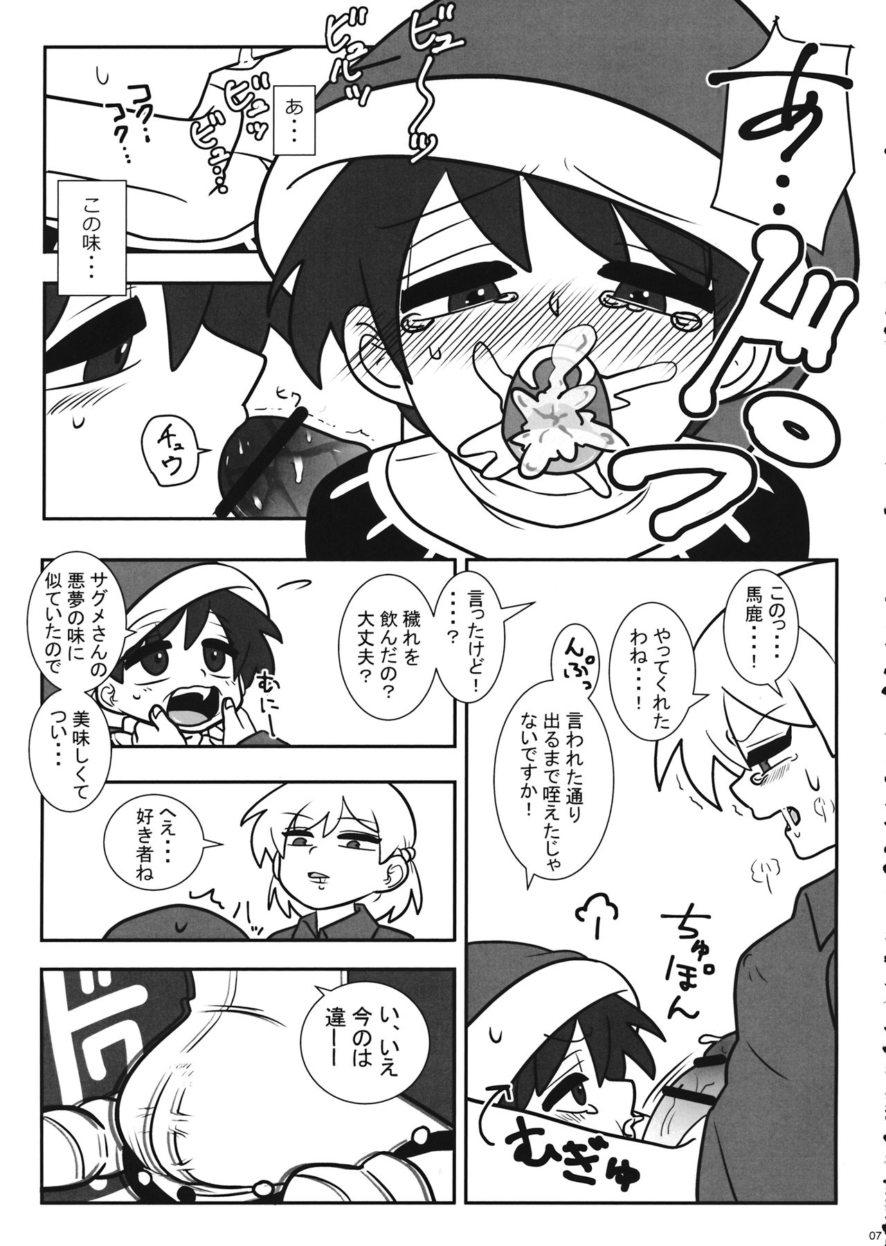 (紅楼夢15) (同人誌) [野生のほにゃらら艇] フタナリケガレックス (東方) (エロ) numero di immagine  8