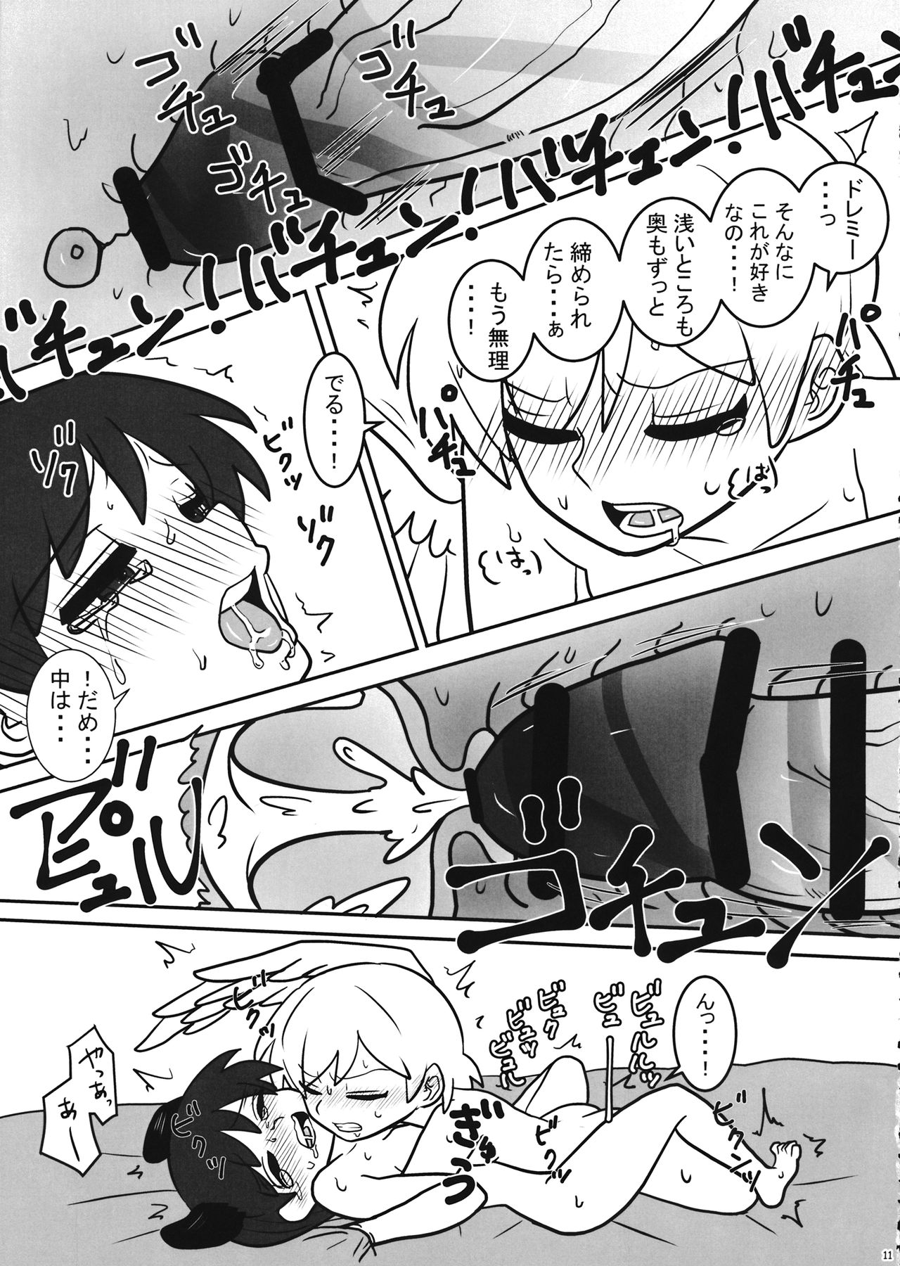 (紅楼夢15) (同人誌) [野生のほにゃらら艇] フタナリケガレックス (東方) (エロ) numero di immagine  12