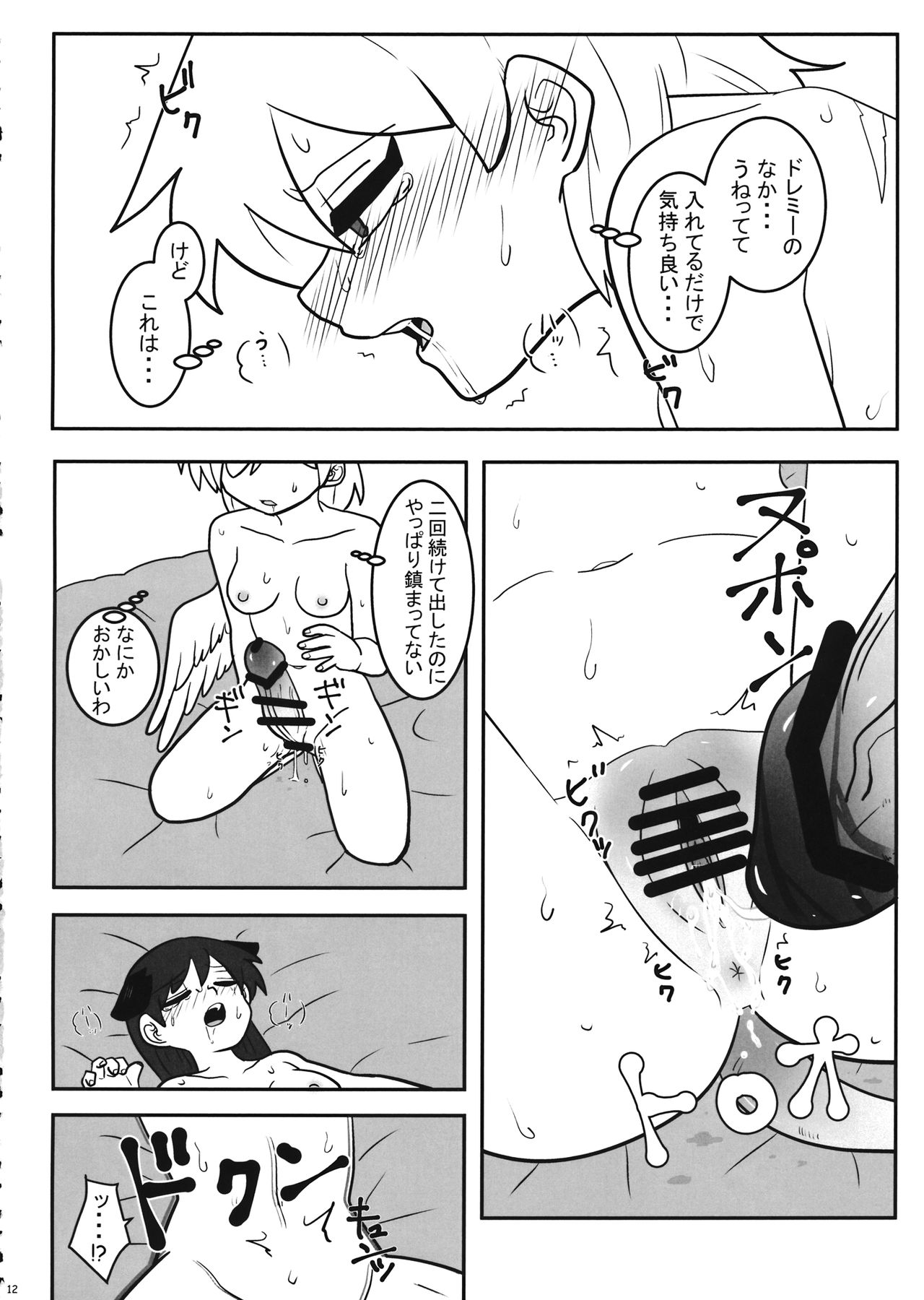 (紅楼夢15) (同人誌) [野生のほにゃらら艇] フタナリケガレックス (東方) (エロ) numero di immagine  13