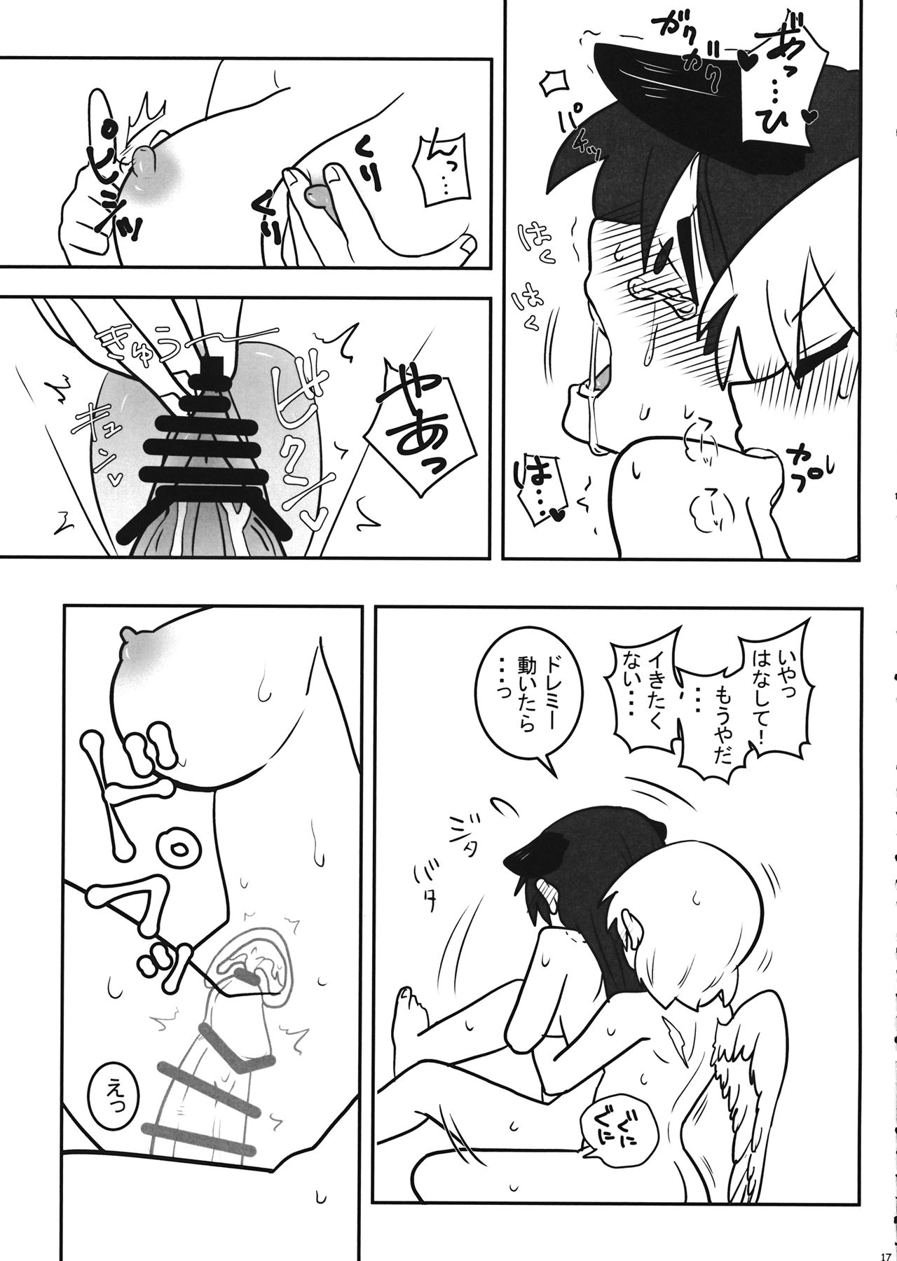 (紅楼夢15) (同人誌) [野生のほにゃらら艇] フタナリケガレックス (東方) (エロ) numero di immagine  18