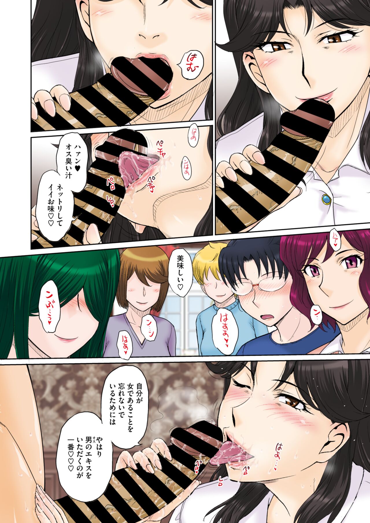 [Tsukino Jyogi] ママさん恋育園 Ch.1-4 numero di immagine  78