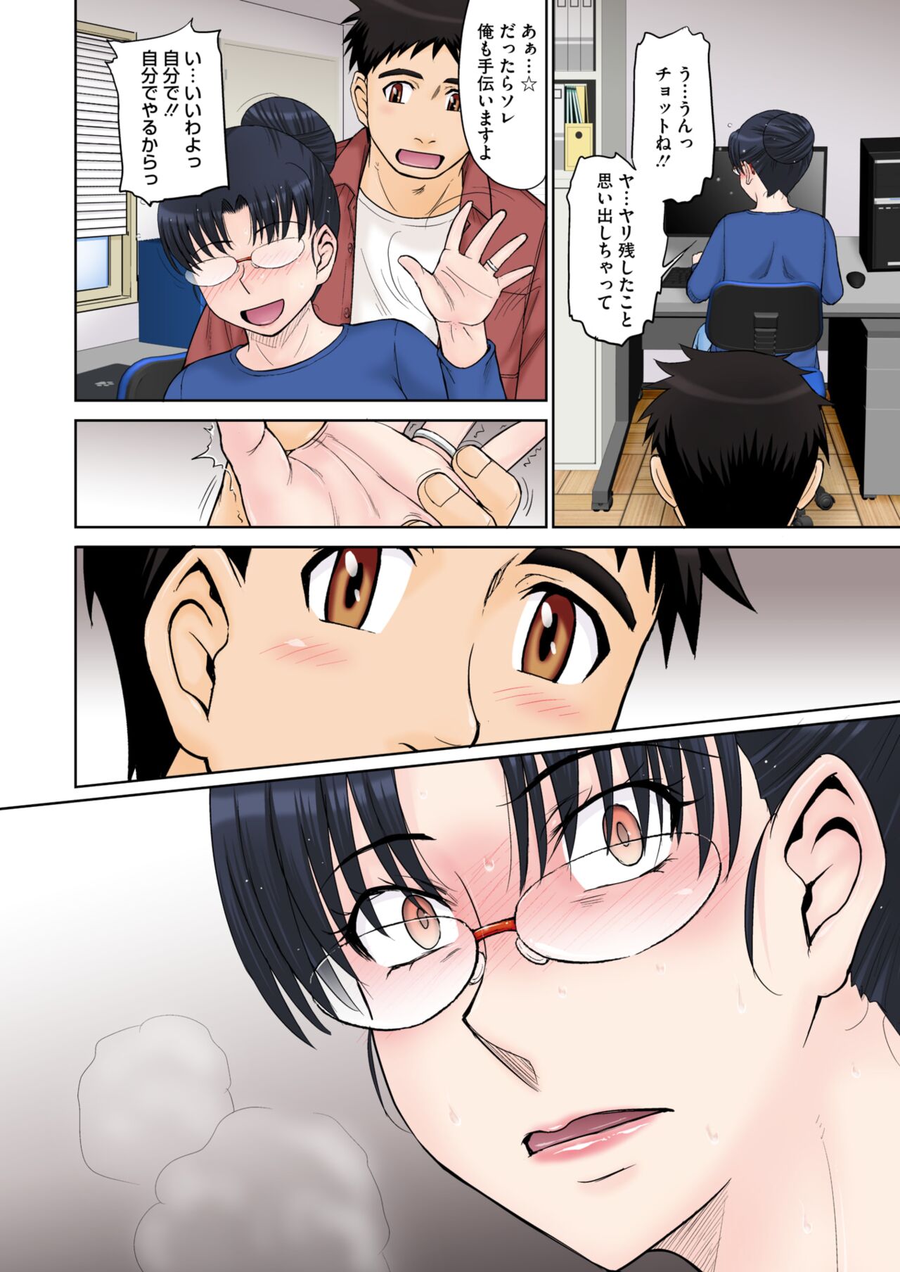 [Tsukino Jyogi] ママさん恋育園 Ch.1-4 numero di immagine  86