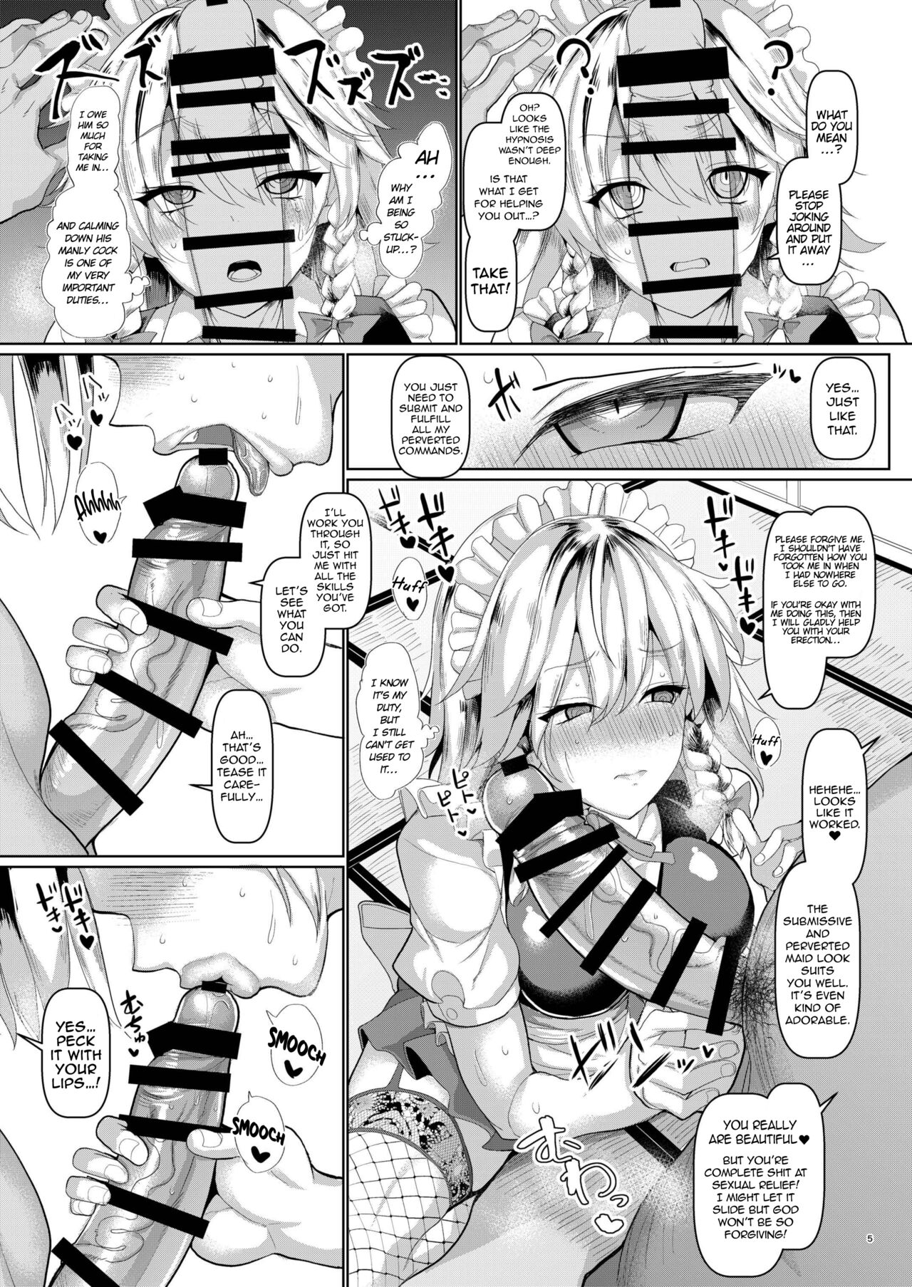 [Chinchintei (chin)] Saimin de Hentai Okyuuji Moutokkun | Intensive, Perverted Maid Training Using Hypnosis (Touhou Project) [English] [Kinsei Translations] [Digital] 이미지 번호 7