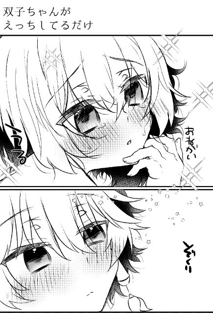 [Shuri] Futago-chan ga Ecchi Shiteru dake (Genshin Impact) 画像番号 1