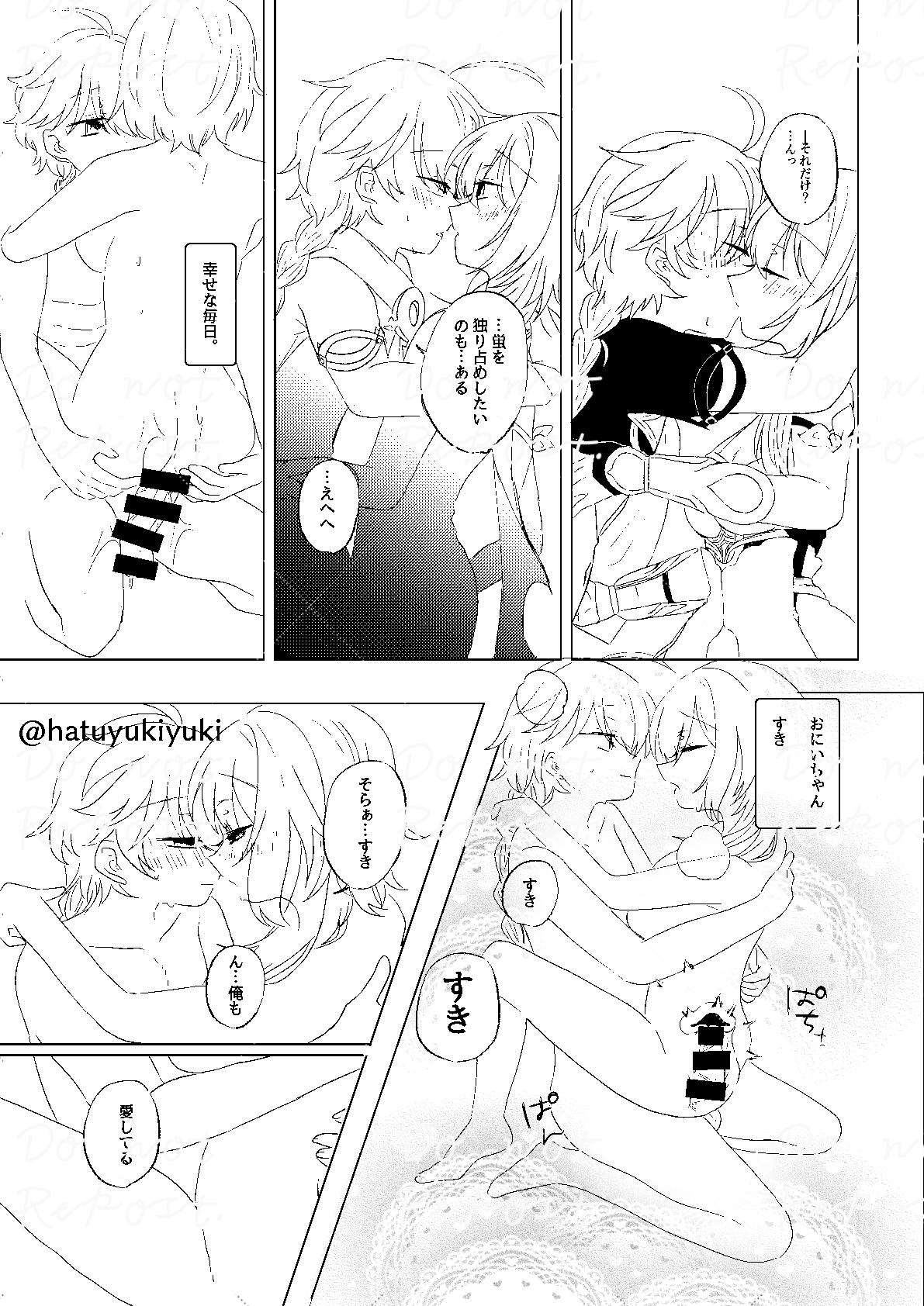 [Shuri] Chiisana Sora-kun to Ecchi suru Hotaru-chan (Genshin Impact) 이미지 번호 2