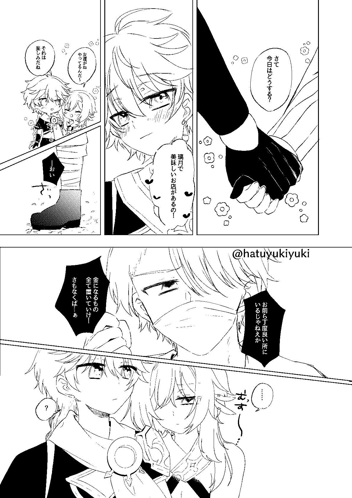 [Shuri] Chiisana Sora-kun to Ecchi suru Hotaru-chan (Genshin Impact) 이미지 번호 3