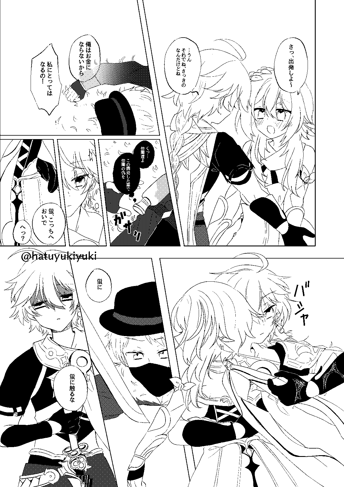 [Shuri] Chiisana Sora-kun to Ecchi suru Hotaru-chan (Genshin Impact) 이미지 번호 5