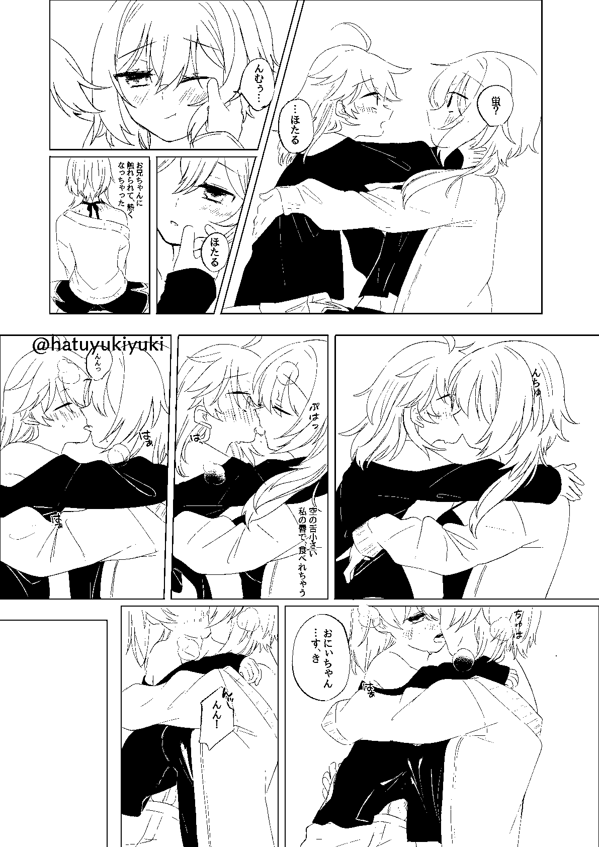 [Shuri] Chiisana Sora-kun to Ecchi suru Hotaru-chan (Genshin Impact) 이미지 번호 11