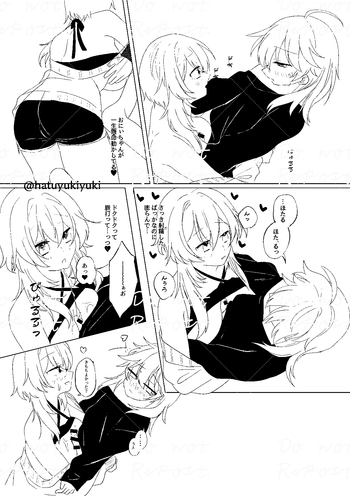 [Shuri] Chiisana Sora-kun to Ecchi suru Hotaru-chan (Genshin Impact) 이미지 번호 17