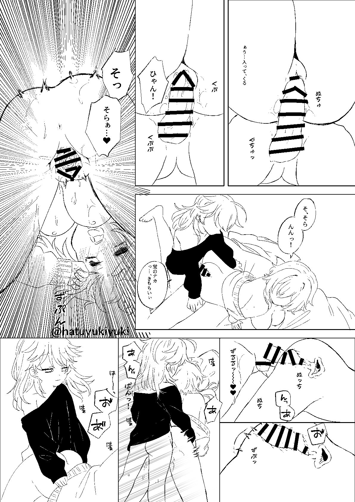 [Shuri] Chiisana Sora-kun to Ecchi suru Hotaru-chan (Genshin Impact) 이미지 번호 26