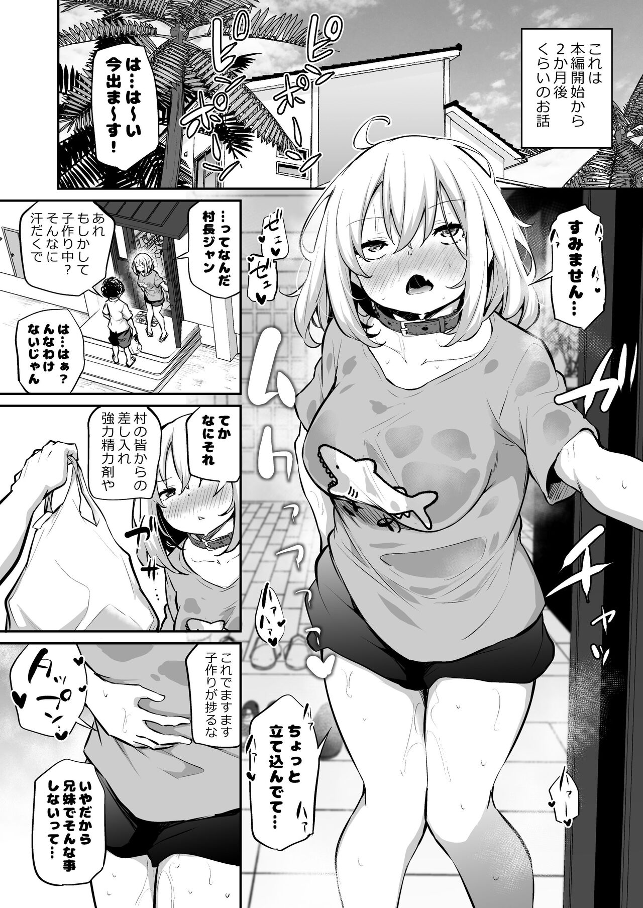 [Airandou] Imouto Haramasenai to Derarenai Shima no Omake image number 1