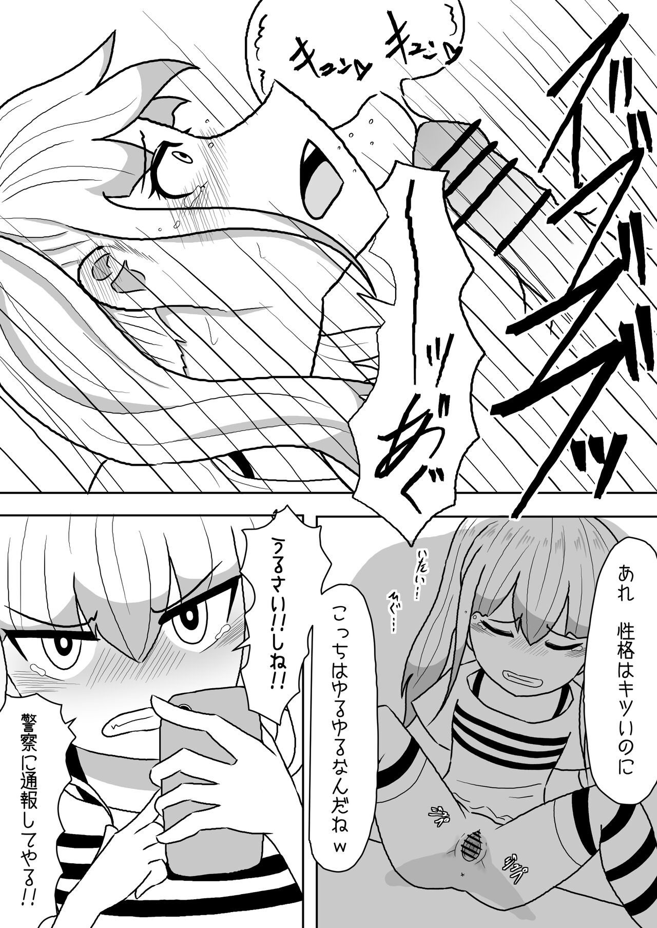 [Amamitsu 9] Atashi-tachi Tomodachi da yo ne 이미지 번호 12