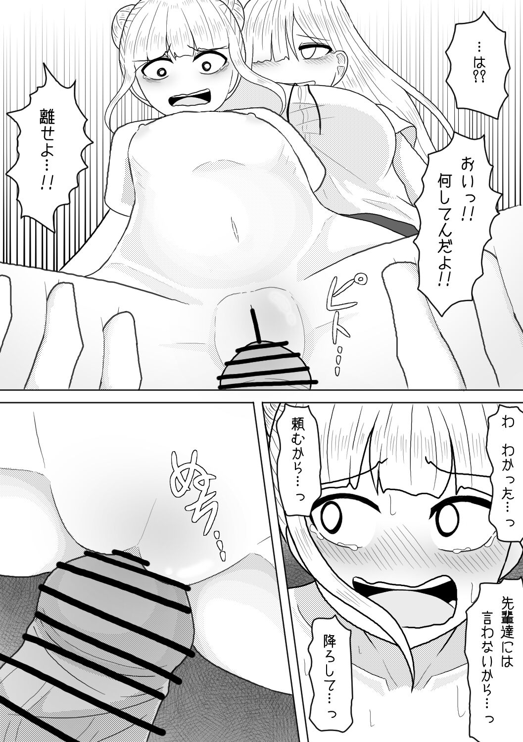 [Amamitsu 9] Shasei Saretara Batsu Game tte Anta ga Ittan da yo? 画像番号 19