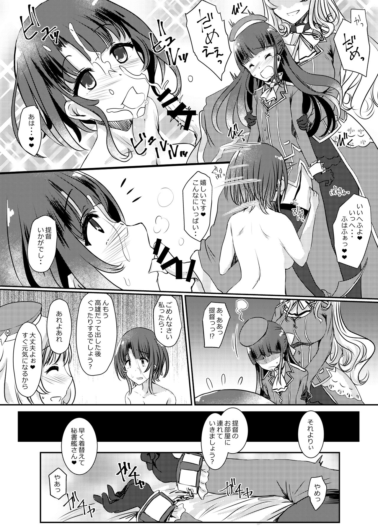 [Tsubakitei (Minase)] Ai ni somete ~Takao Atago Hen~ (Kantai Collection -KanColle-) [Digital] image number 18