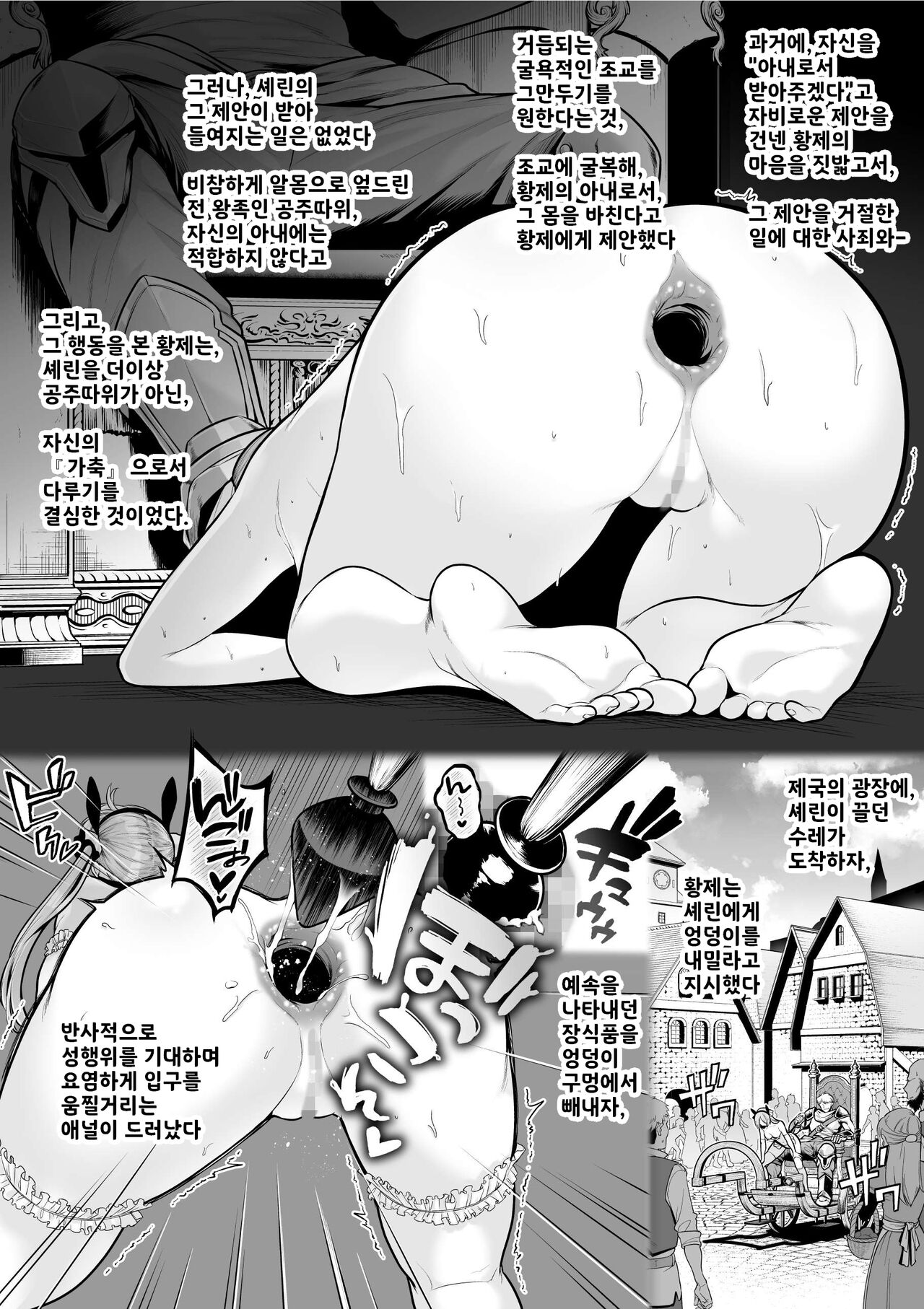 [Sevengar] 패전국의 공주님, 엉덩이 구멍 조교가 완료되어 성처리 기능이 있는 가축이 된다 / Haisenkoku no Himegimi, Ketsuana Choukyou ga Kanryou Shi Seishori Kinou Tsuki no Kachiku to Naru [Korean] image number 2