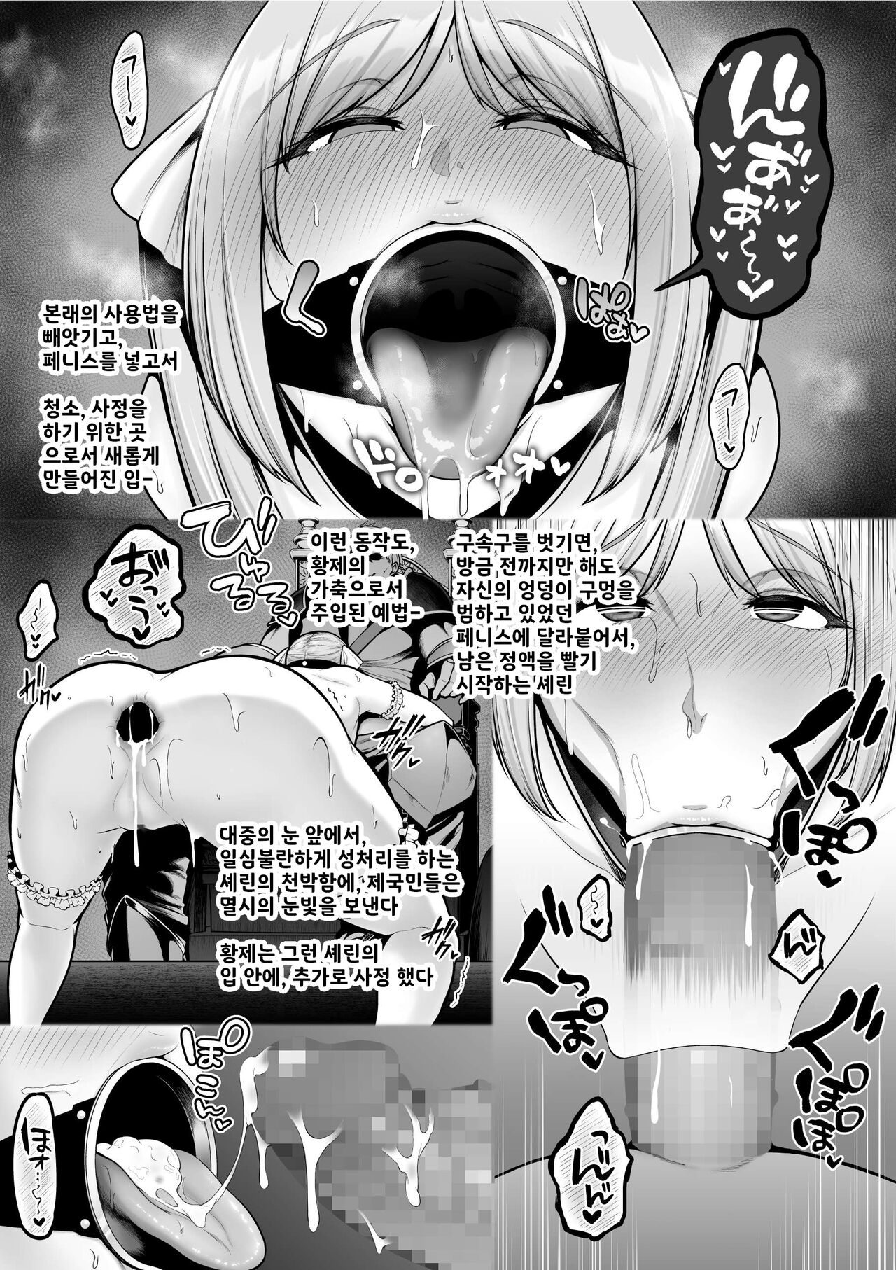 [Sevengar] 패전국의 공주님, 엉덩이 구멍 조교가 완료되어 성처리 기능이 있는 가축이 된다 / Haisenkoku no Himegimi, Ketsuana Choukyou ga Kanryou Shi Seishori Kinou Tsuki no Kachiku to Naru [Korean] image number 5