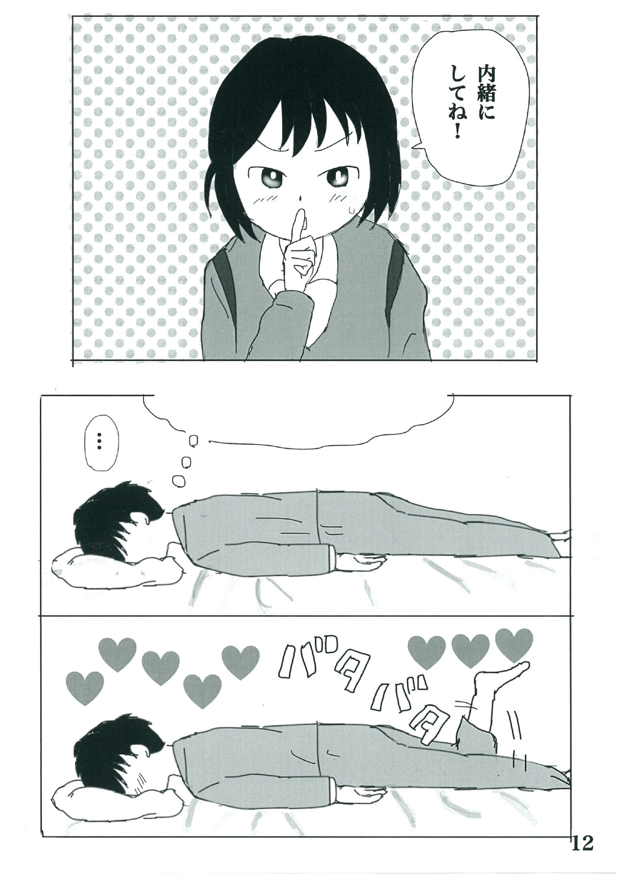 [Ugo No Akita] Hibi ze Nakamura-san! image number 11