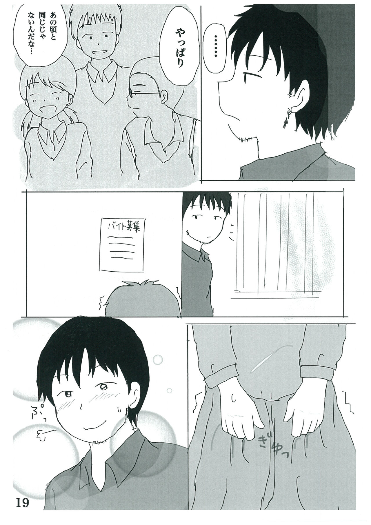 [Ugo No Akita] Hibi ze Nakamura-san! image number 18