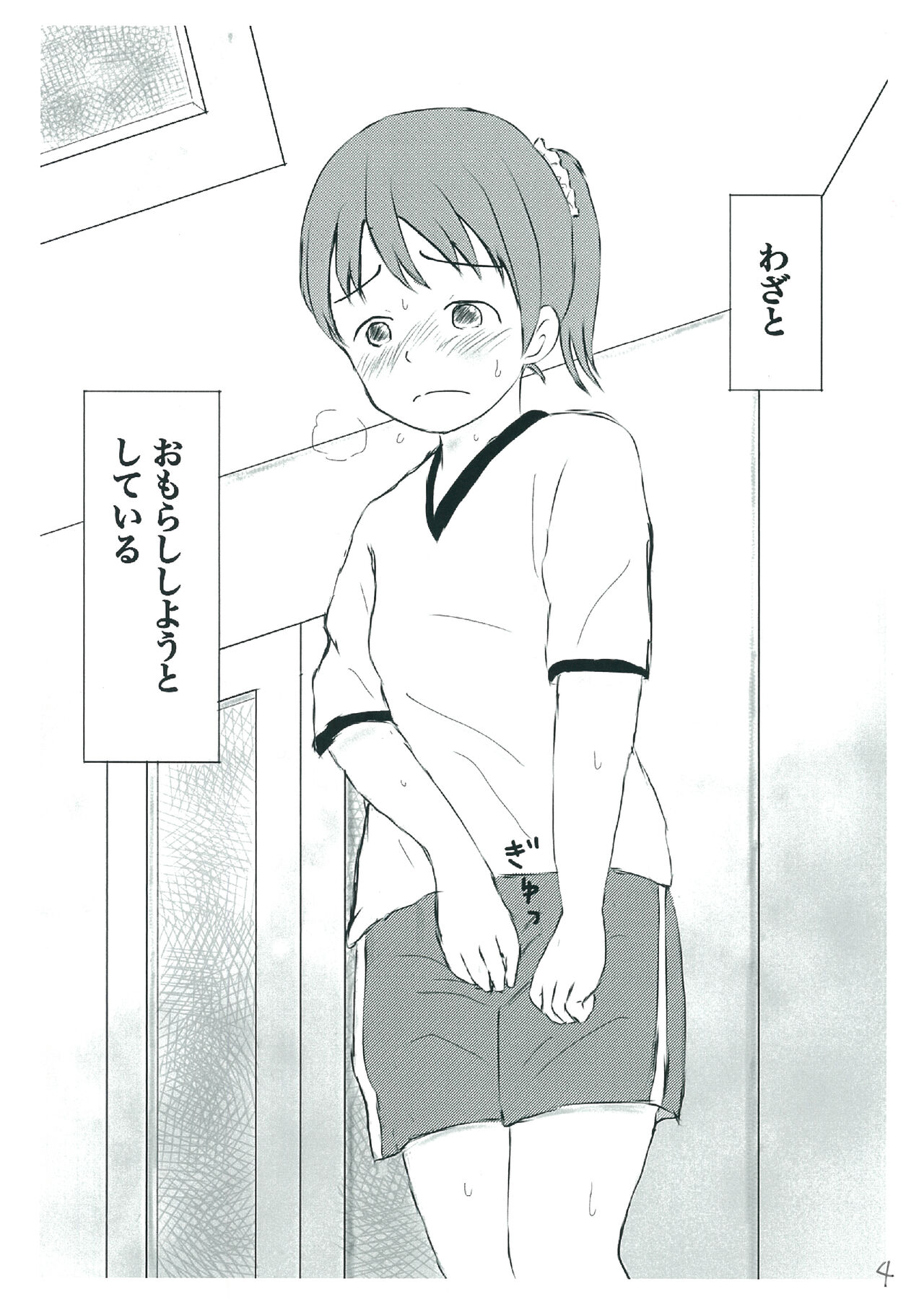 [Ugo No Akita] How to Breach the Unknown 이미지 번호 4