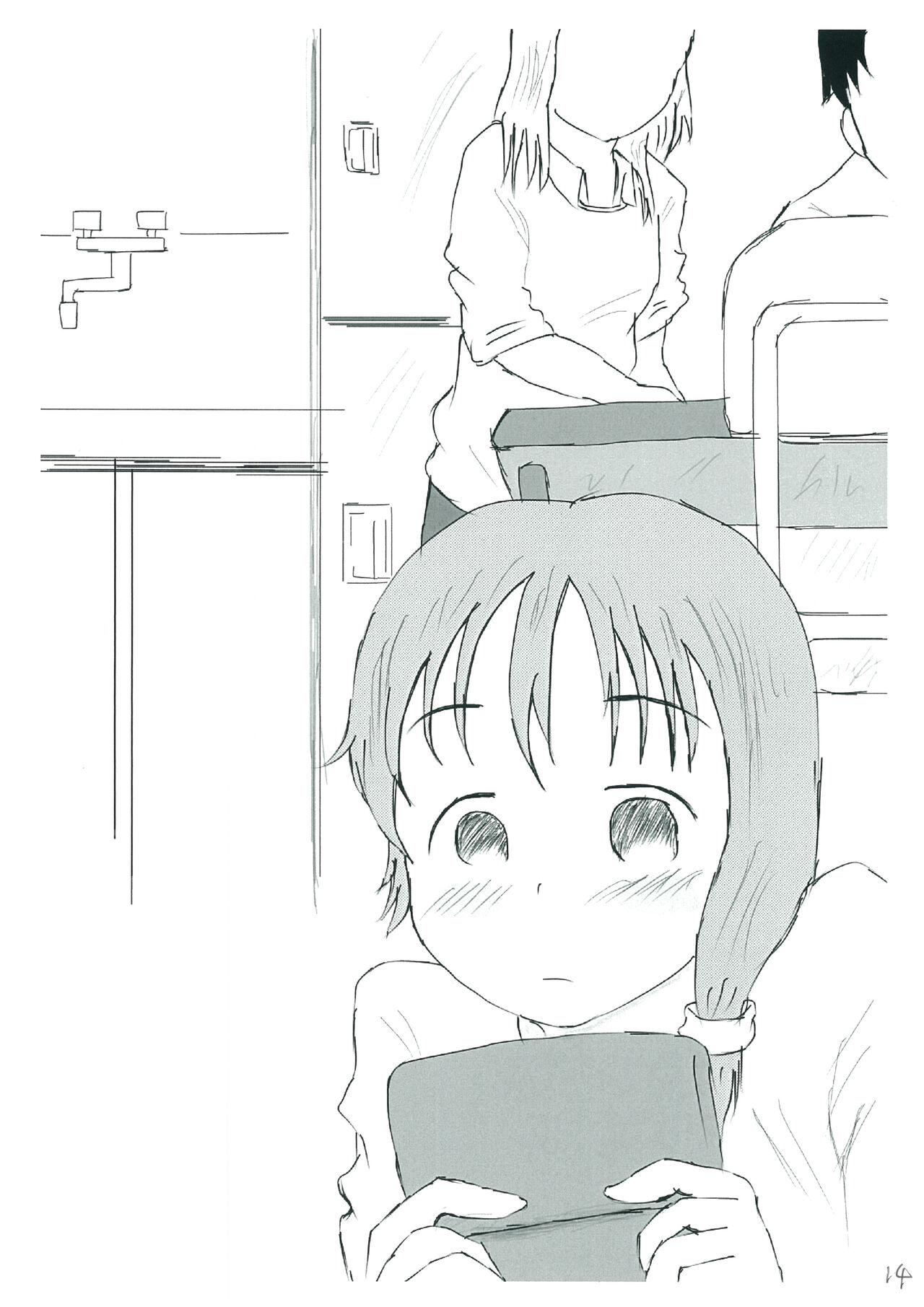 [Ugo No Akita] How to Breach the Unknown 이미지 번호 14