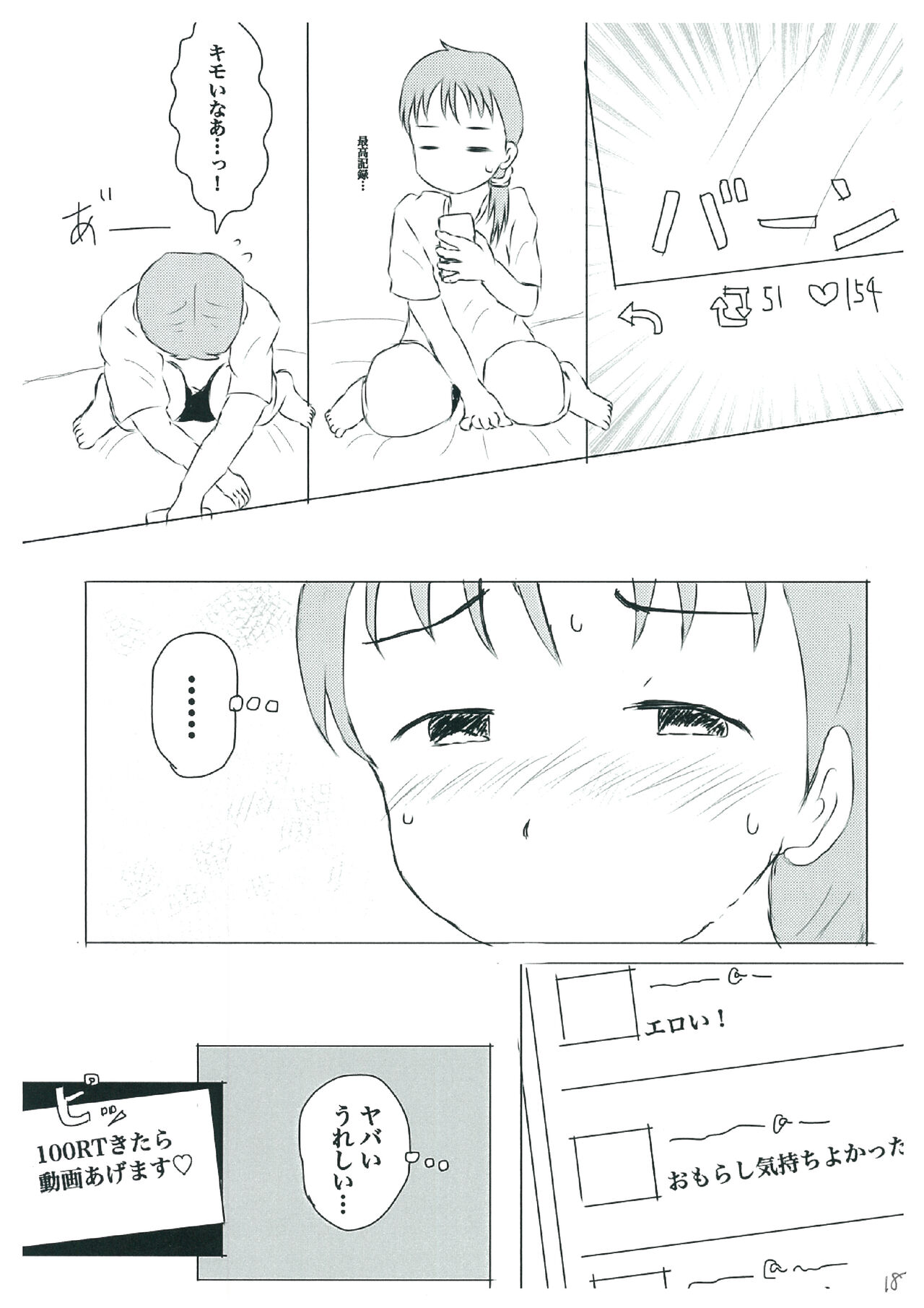 [Ugo No Akita] How to Breach the Unknown 이미지 번호 18