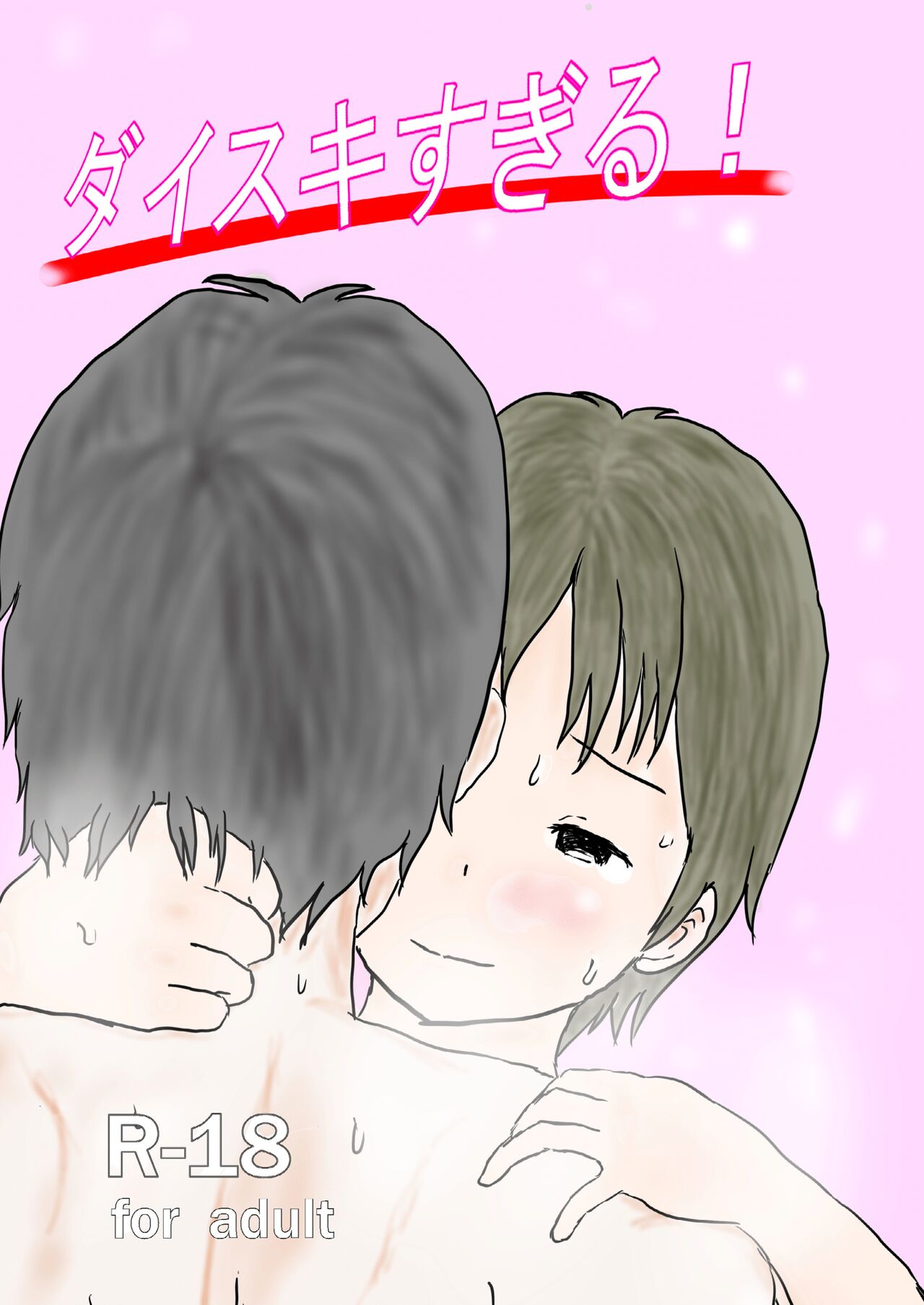 [Ugo No Akita] I love you too much! Bildnummer 1