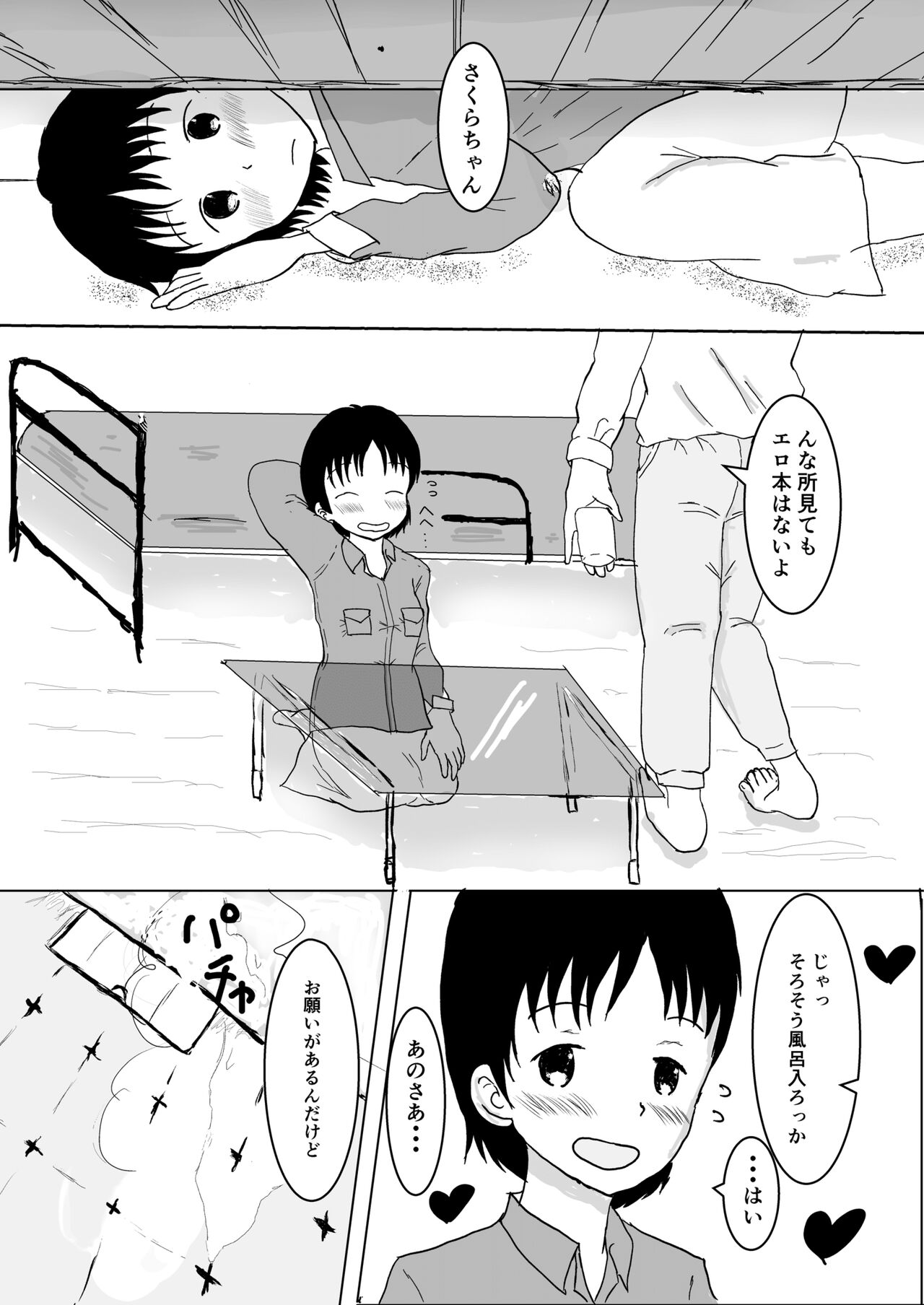 [Ugo No Akita] I love you too much! Bildnummer 3