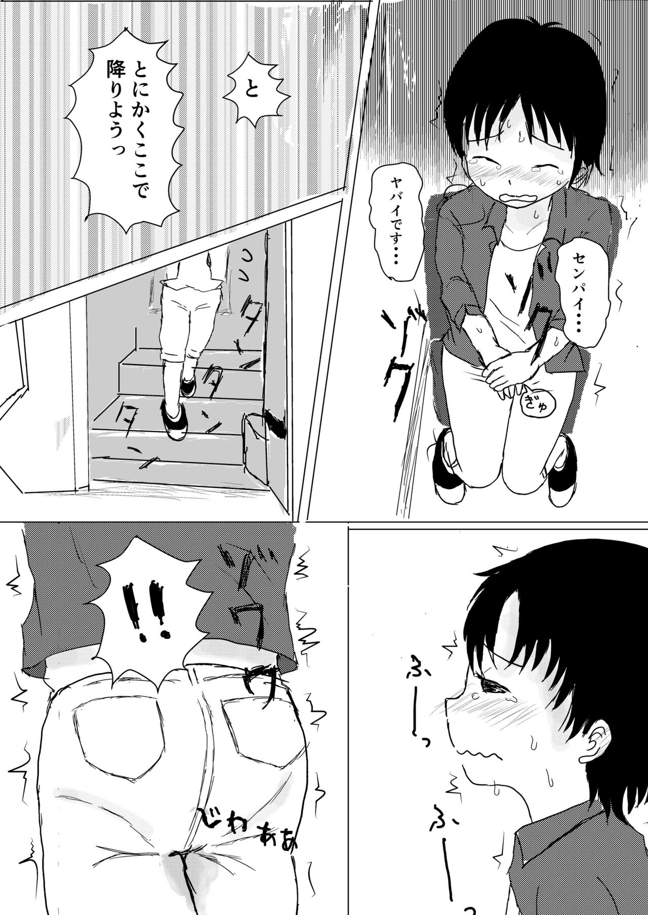 [Ugo No Akita] I love you too much! Bildnummer 10